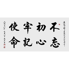 天來堂◆黃鵬飛先生◆四尺對開佛教黃般若波羅蜜多心經_字畫書法_天來