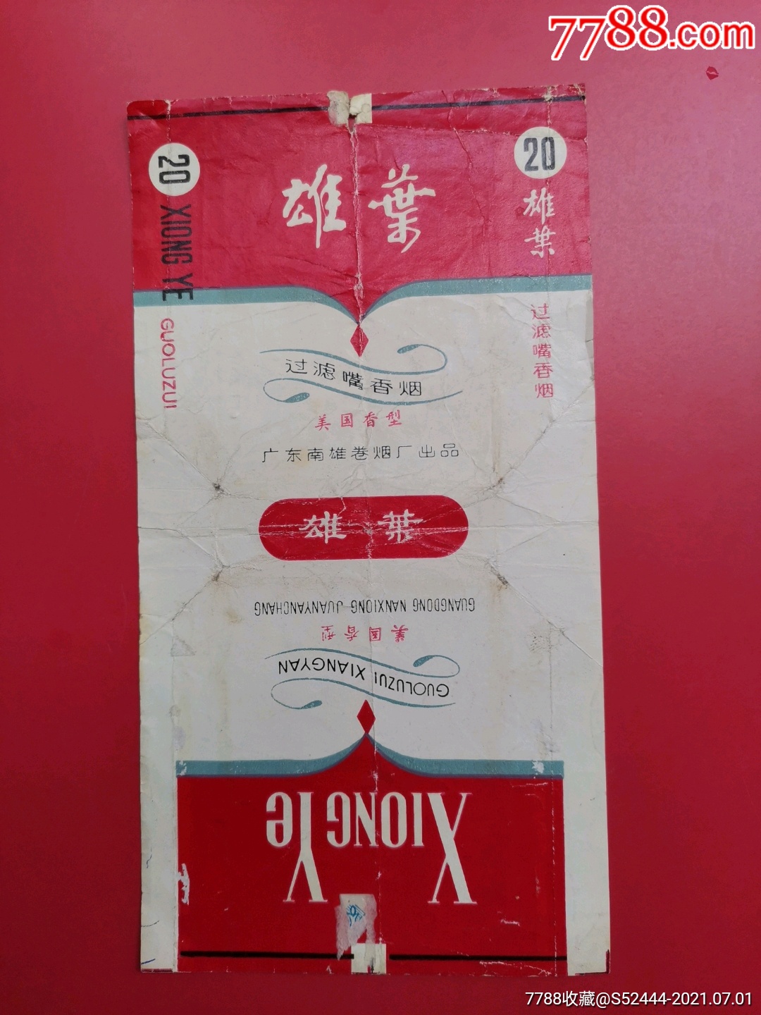 雄叶加美国香型字稀少标