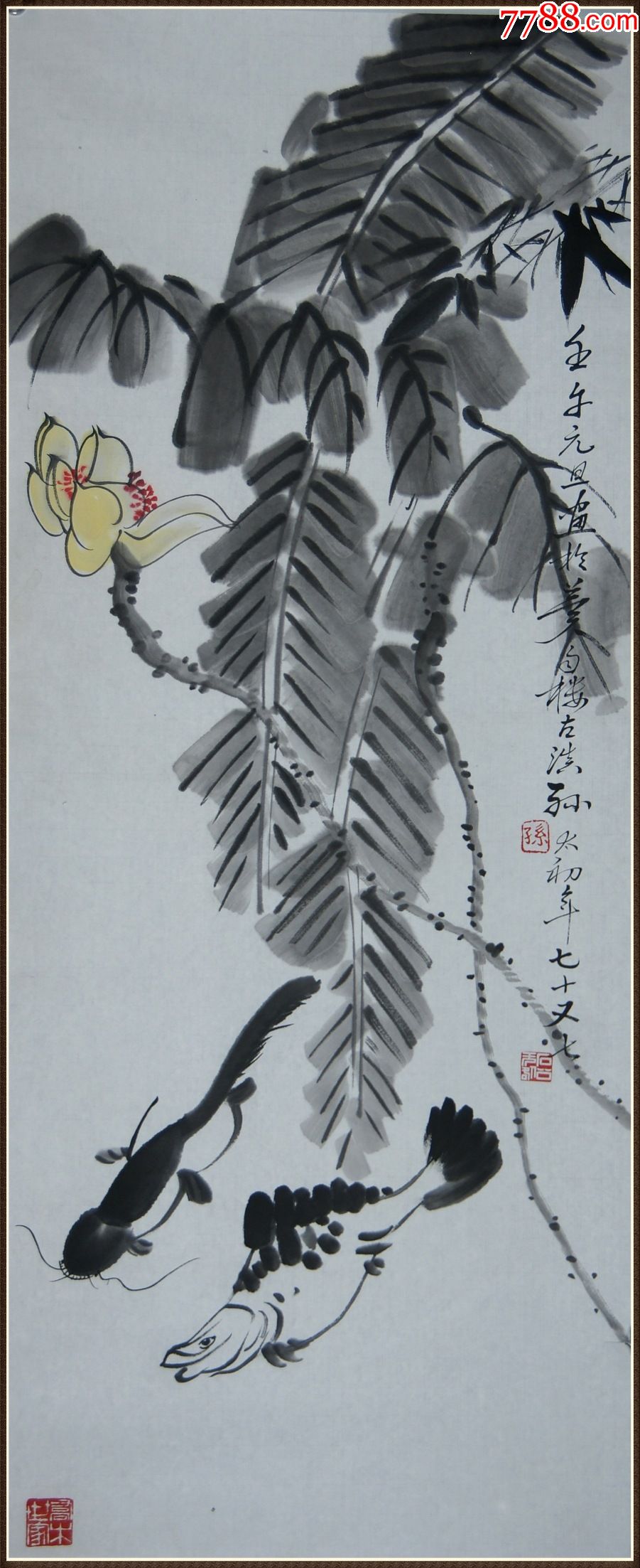 孙太初云南鹤庆人曾任中国考古学会第一届理事著名考古学家书法家花卉