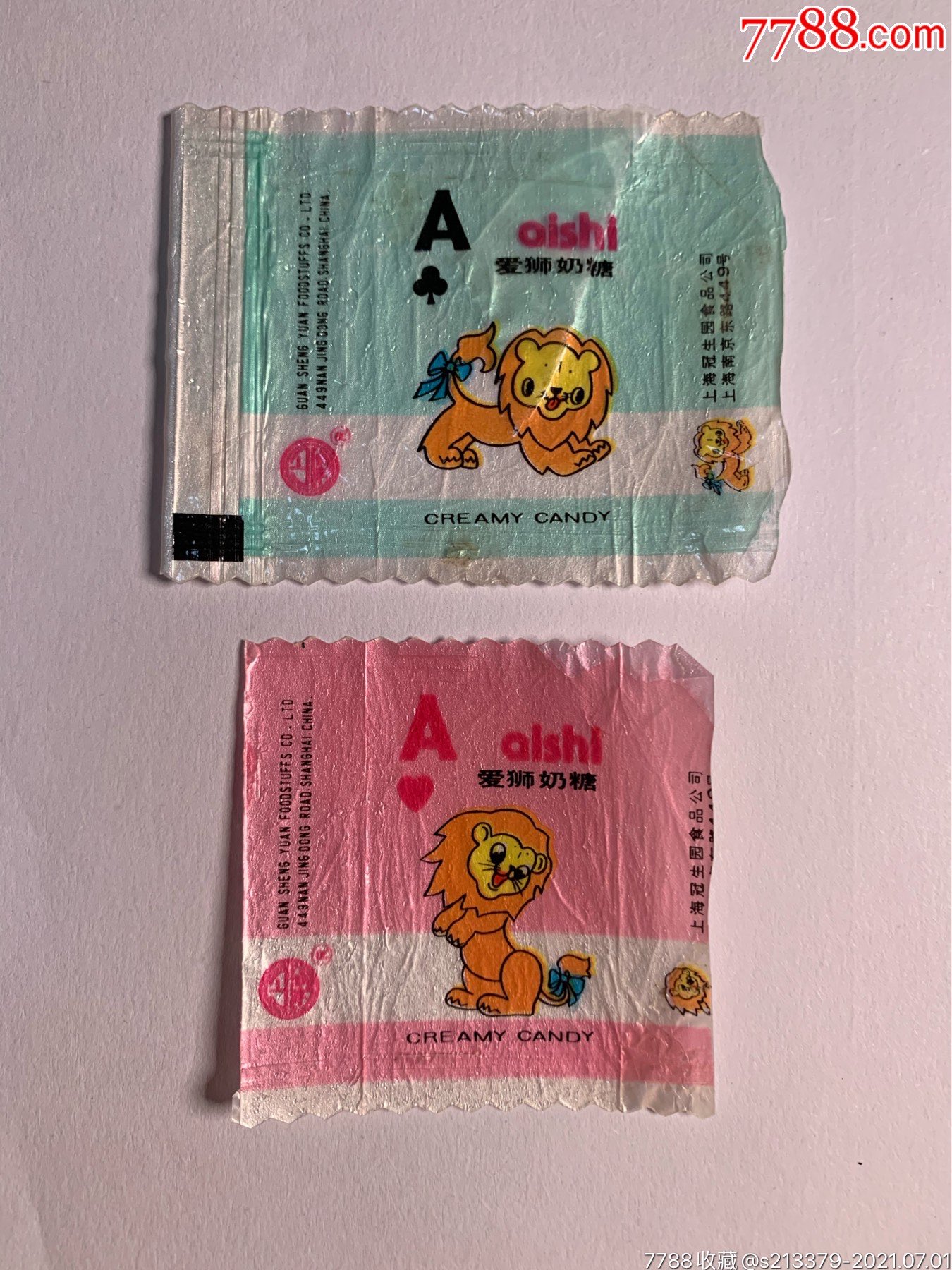 爱狮奶糖二张合拍