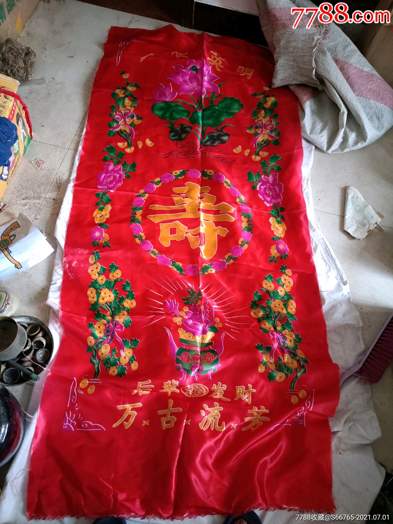 怀旧老寿字聚宝盆丝绸褥面