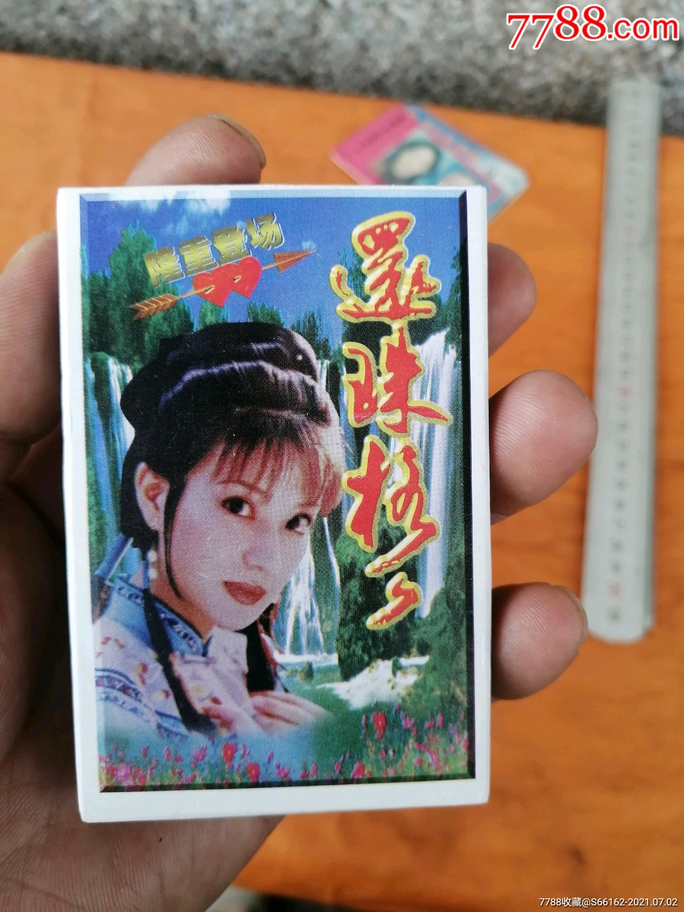 (还珠格格扑克牌)