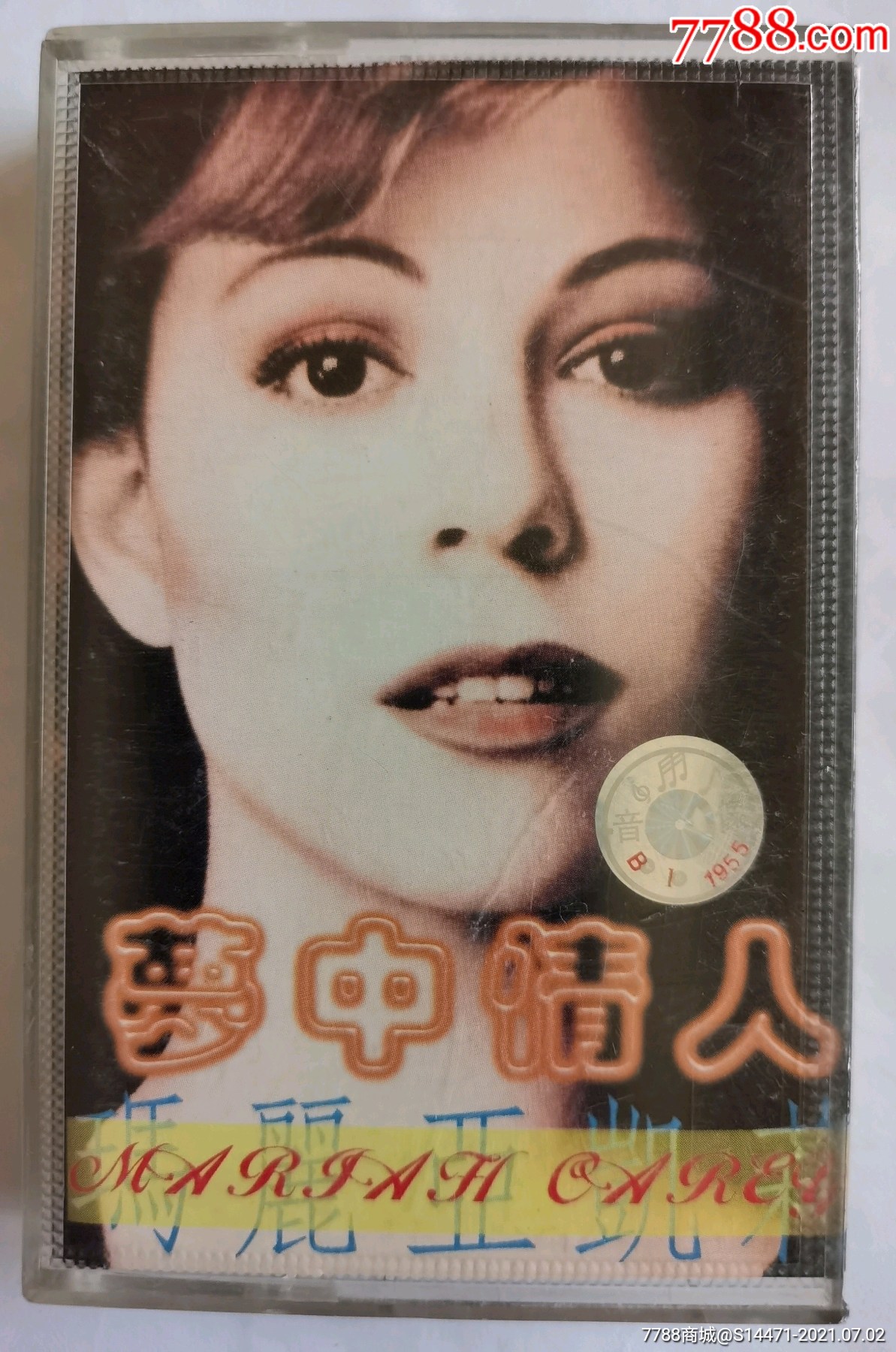 梦中情人玛利亚凯莉