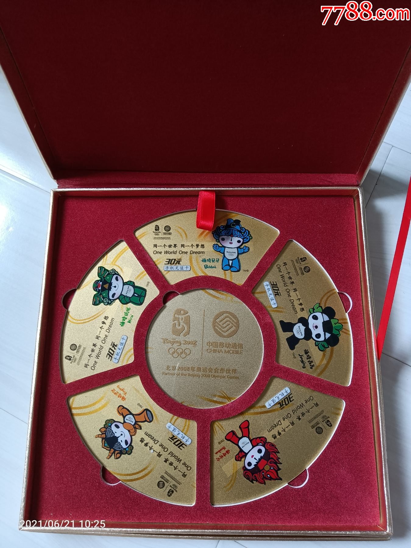 北京2008年奥运会吉祥物福娃,扇形卡,纪念珍藏