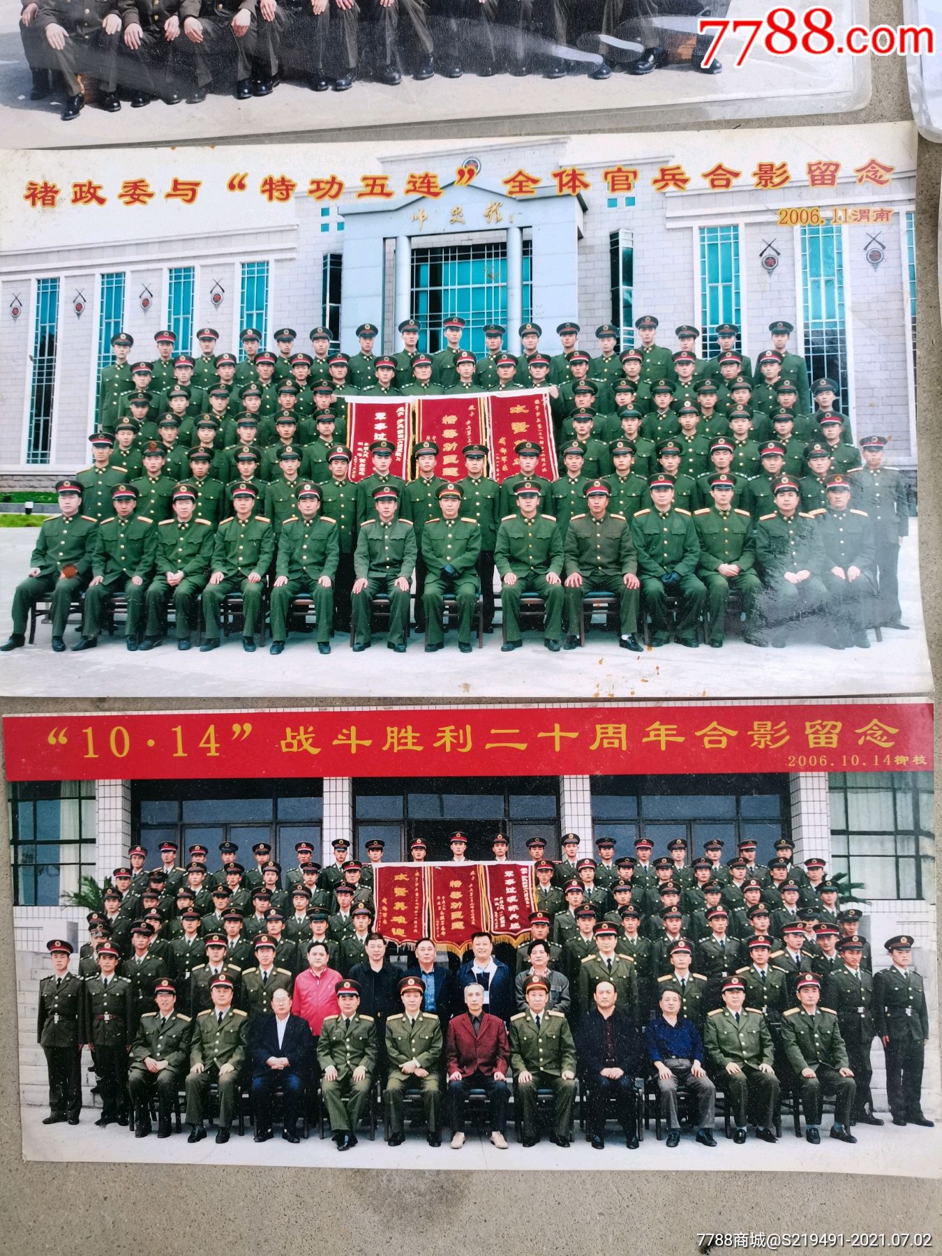 军人合影照_老照片_第3张_7788集卡网
