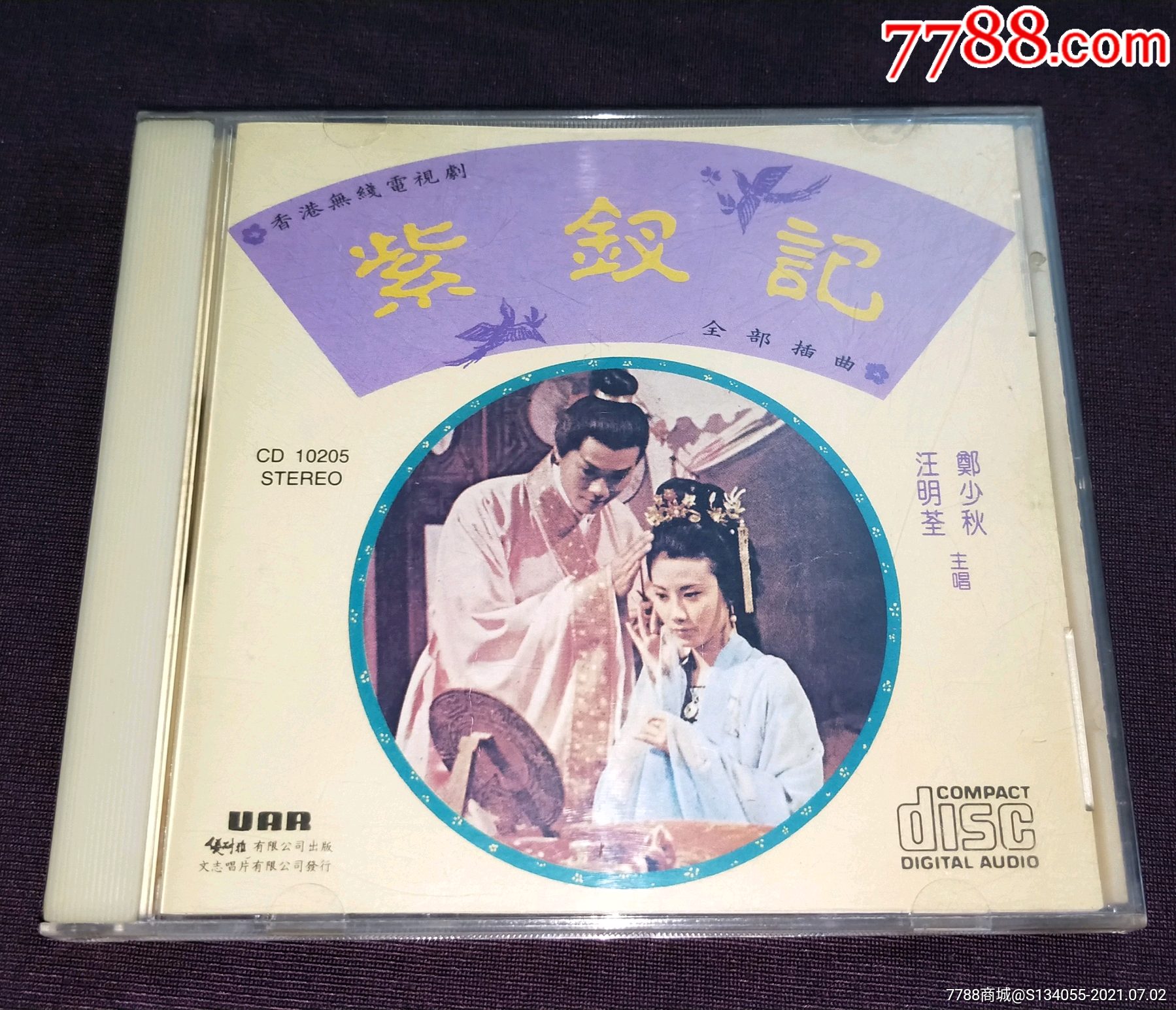 汪明荃郑少秋《紫钗记》hk索尼版cd