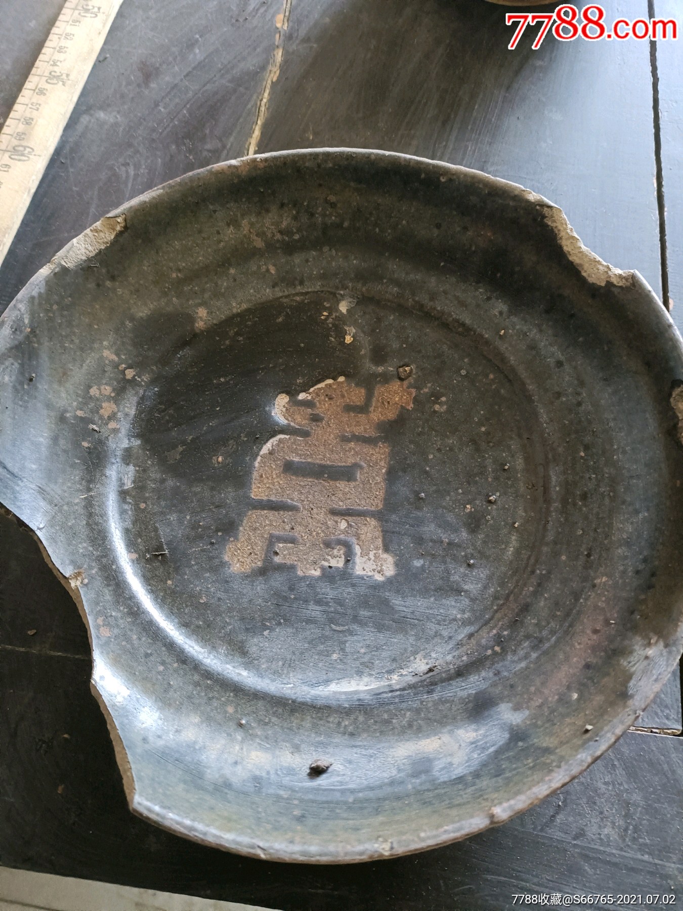 时期寿字黑釉老窑大盘_黑瓷/天目瓷_收藏价格_鉴定交易_7788瓷器网