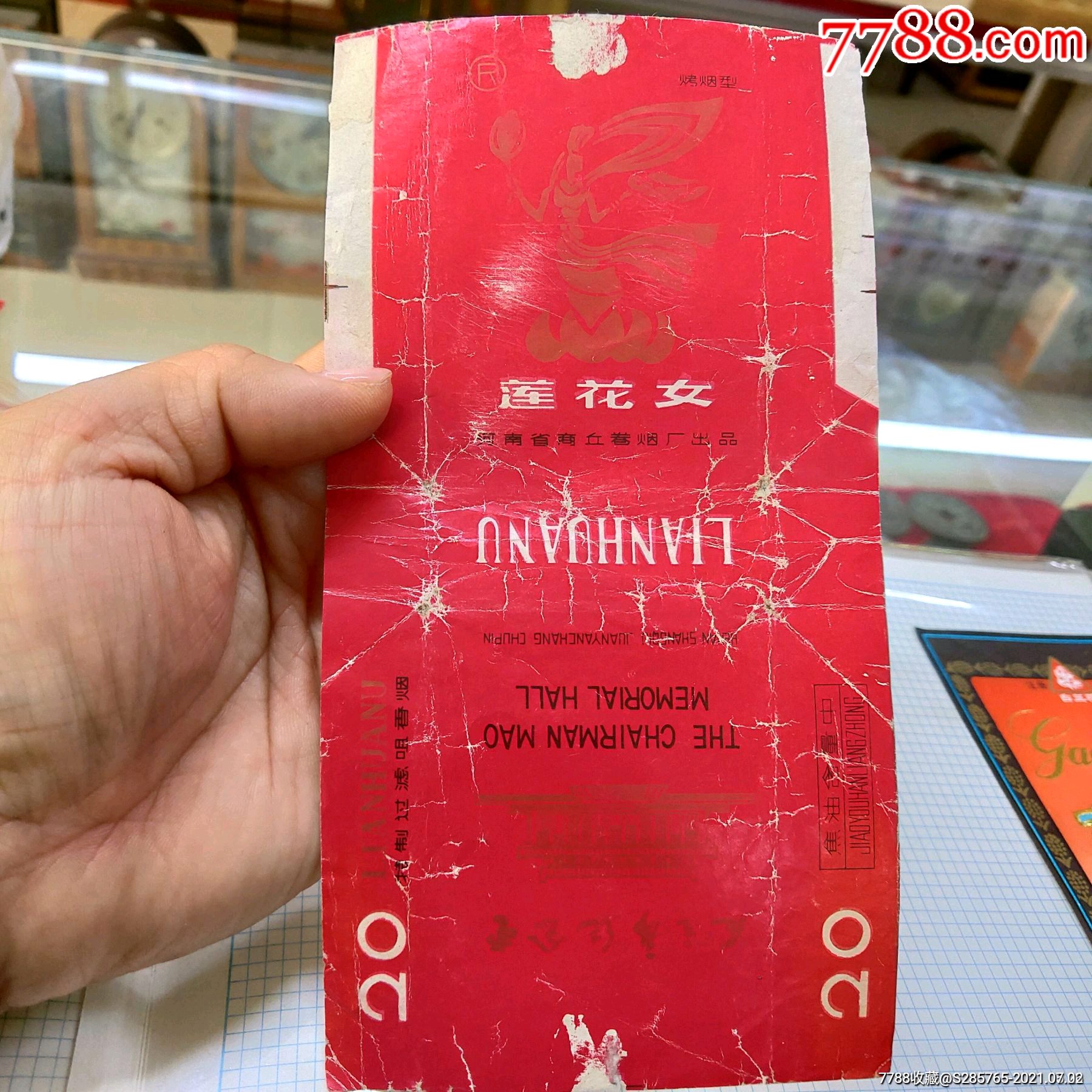 轻松放大,缩小更多"烟标/烟盒"商品>>>>￥1010品99大生产香烟烟标