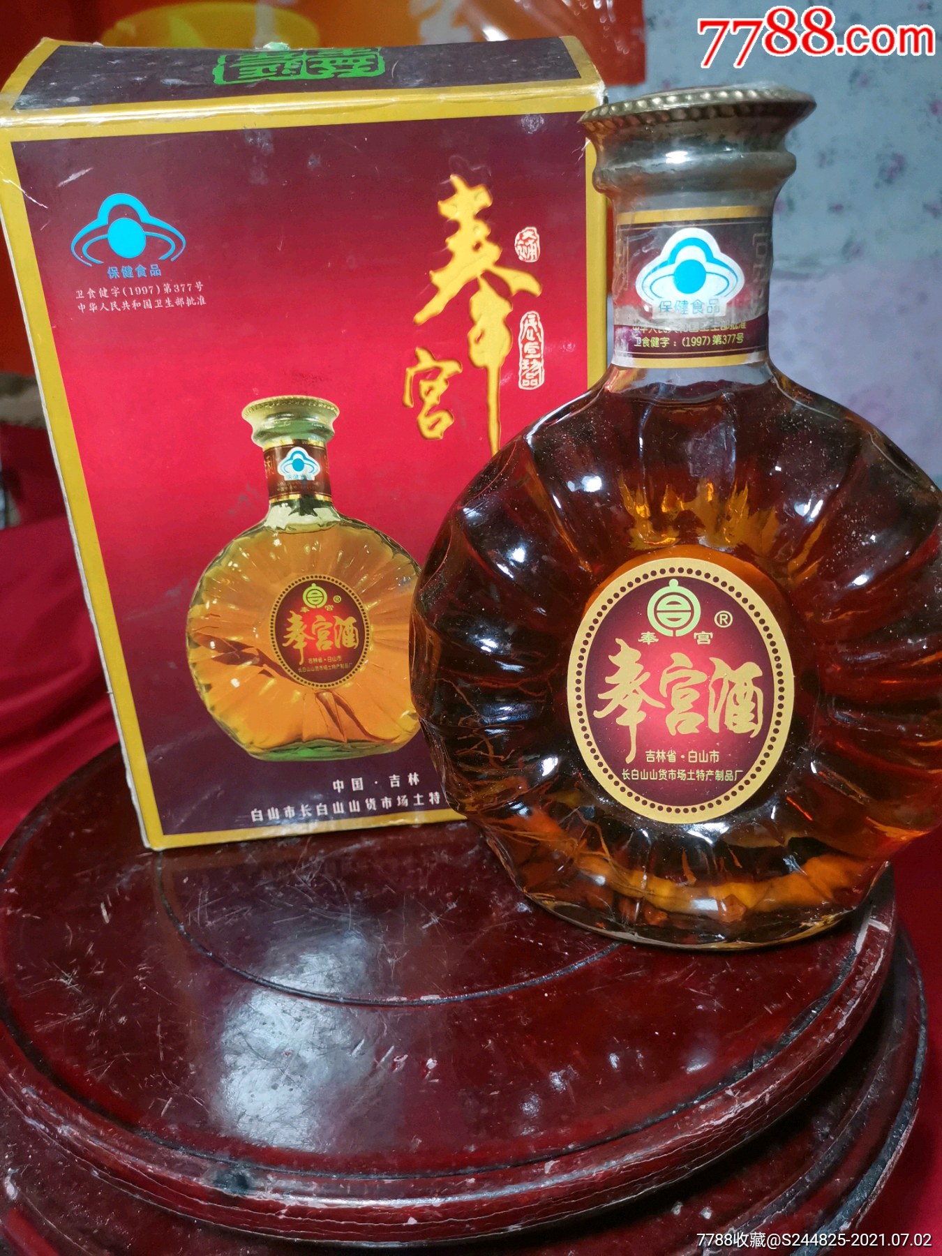 宫廷御酒—奉宫酒