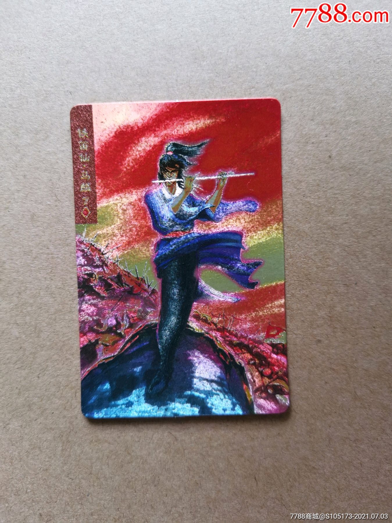 铁笛仙马麟闪卡