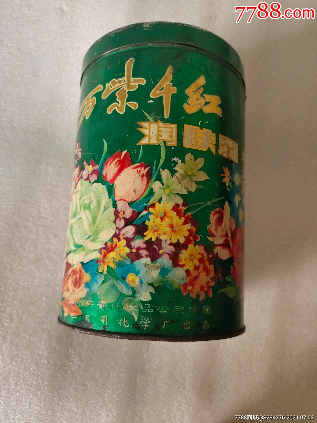 大个儿万紫千红雪花膏空罐