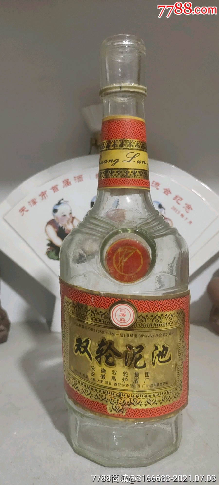 雙輪泥池酒瓶-酒瓶-7788收藏