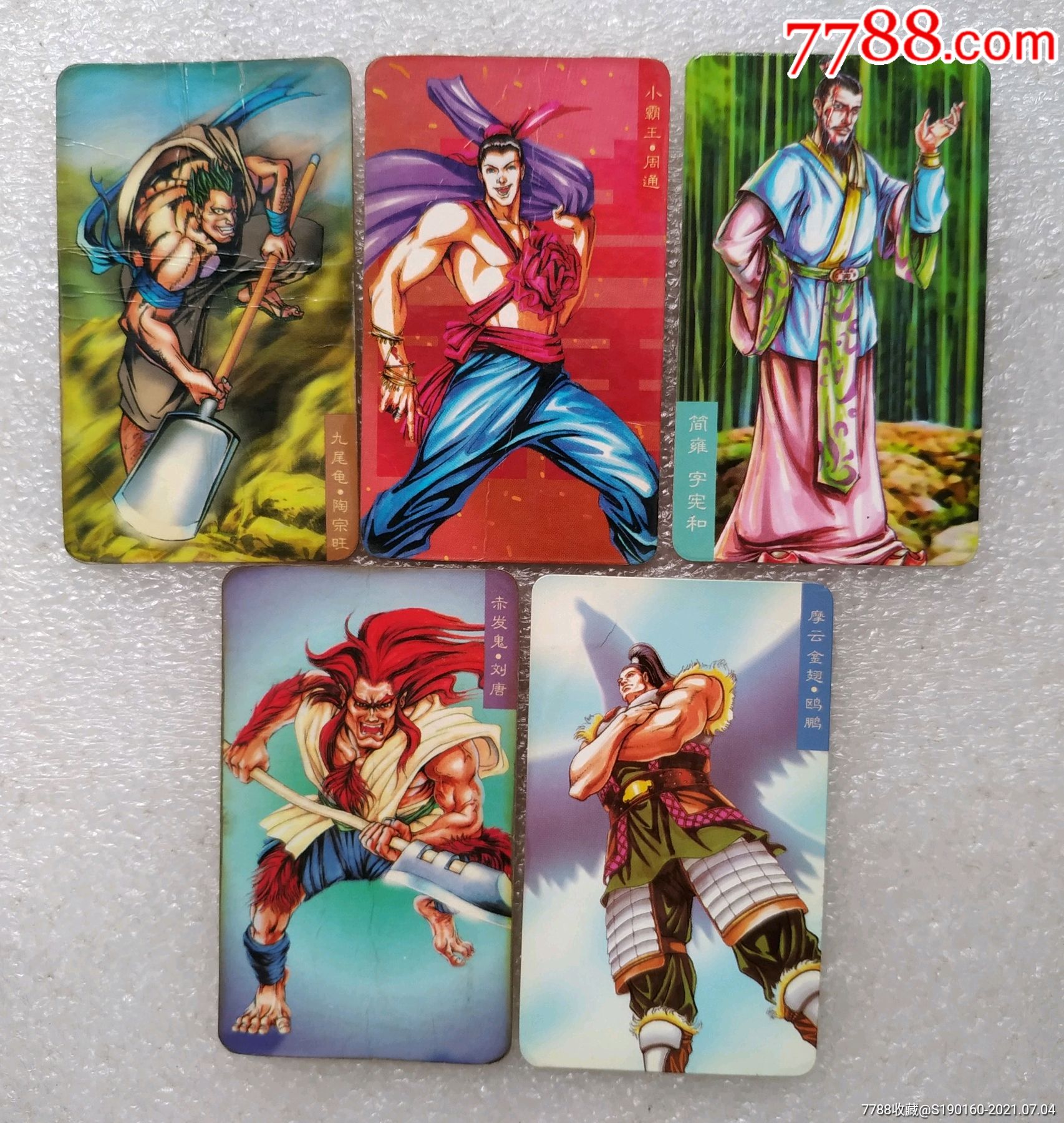 小当家水浒英雄传食品卡