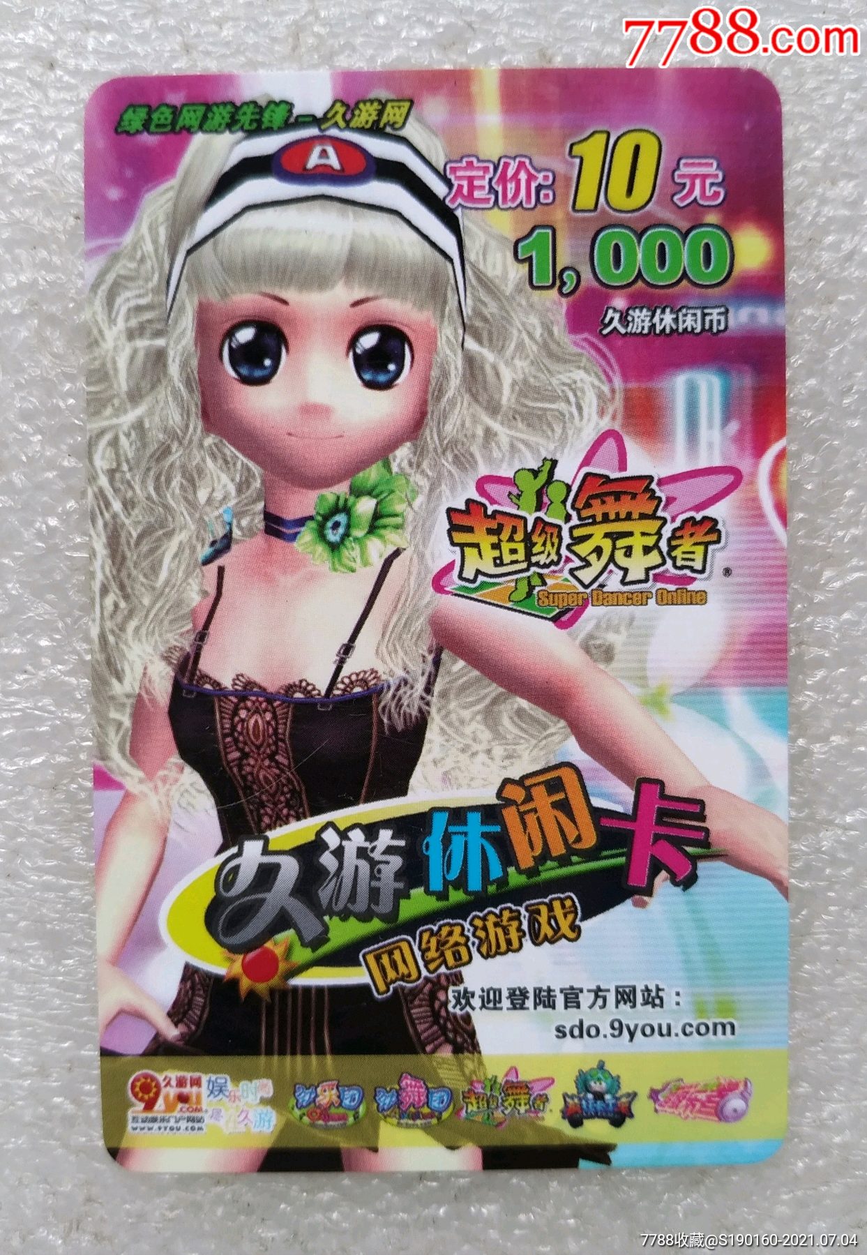 超级舞者九游休闲卡