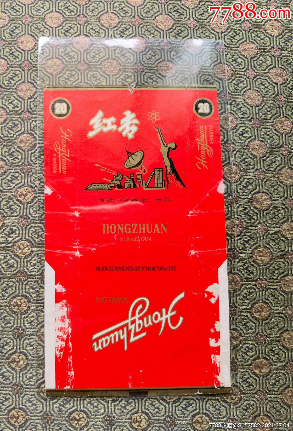 红色经典烟标:红专