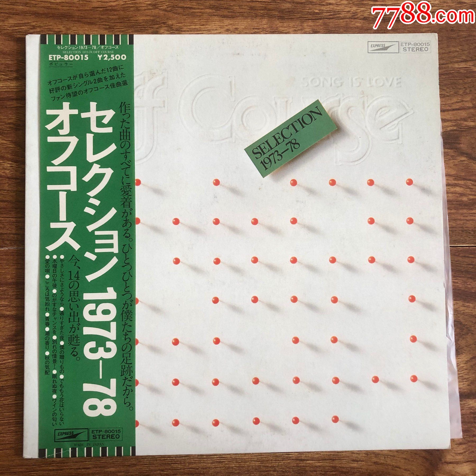 小田和正offcourse12寸黑胶lpa37