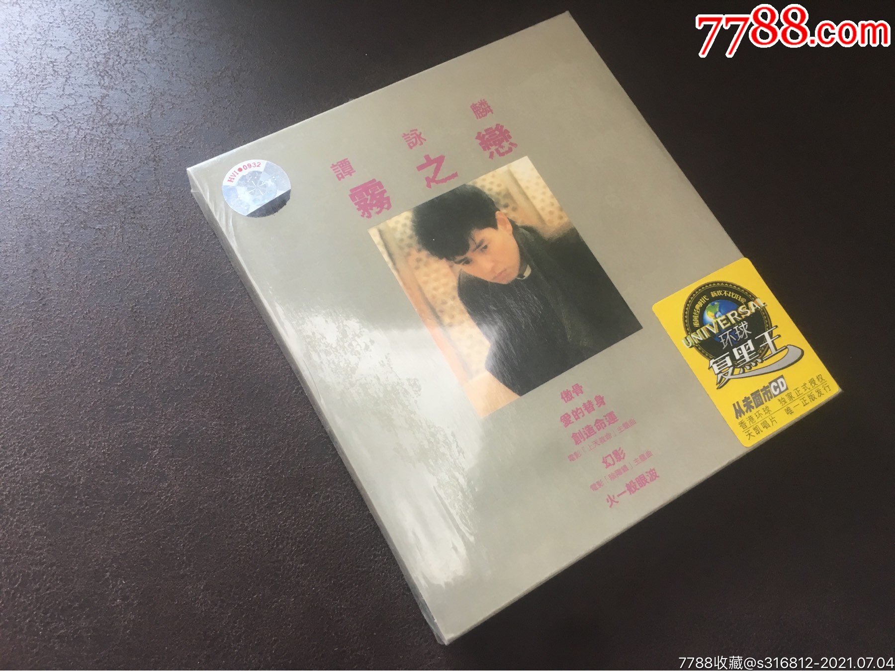 谭咏麟雾之恋cd