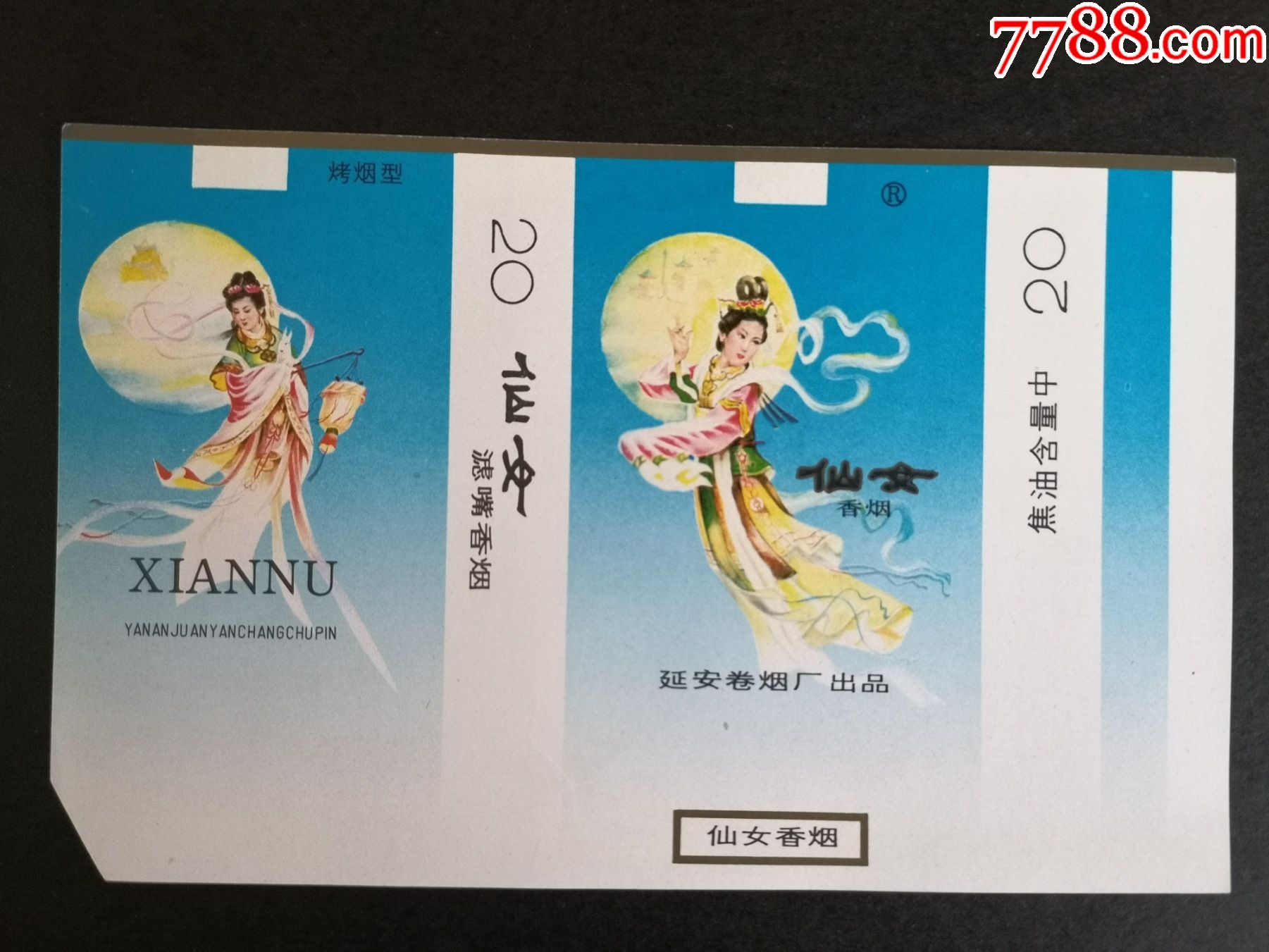 【仙女】_烟标/烟盒_甄舜烟铺【7788收藏__收藏热线】