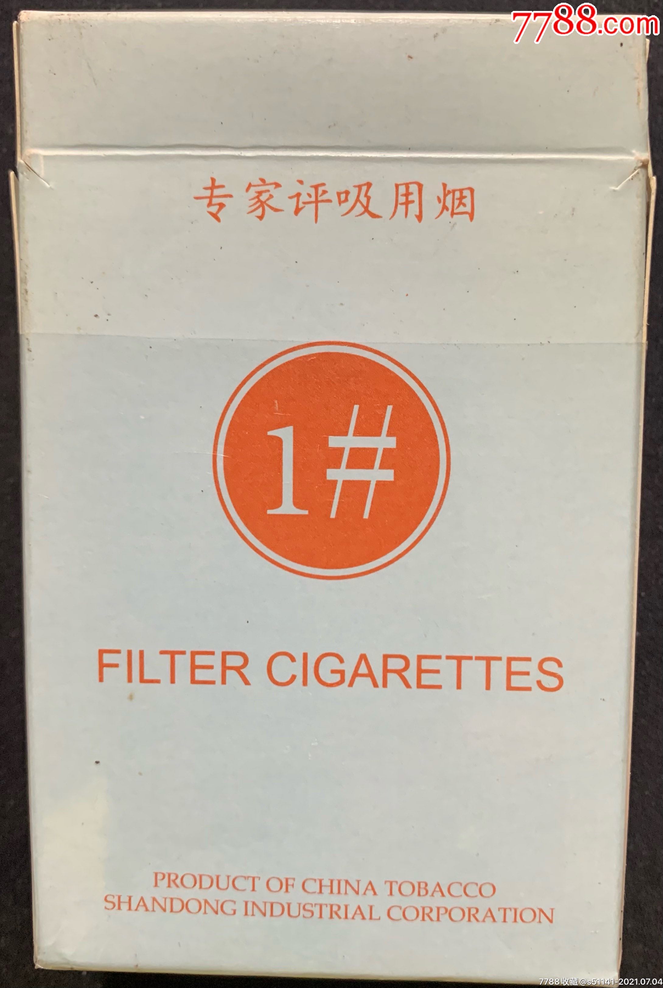山东中烟工业公司技术中心【专家评吸用烟 1#号>～三无,84s,3d标】少!