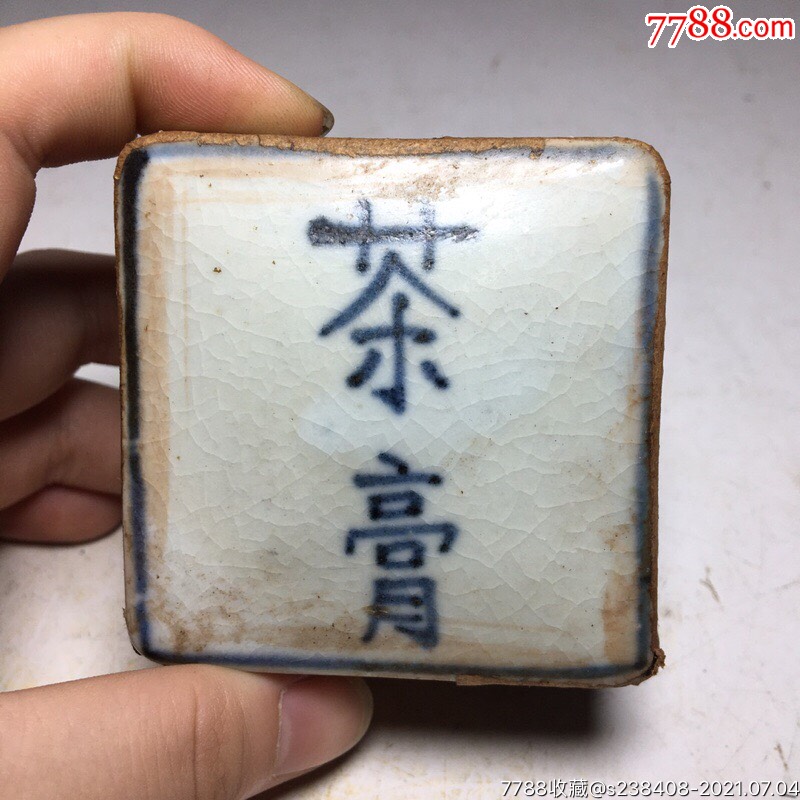 缩小更多"普洱茶"商品>>>>商店【收藏奇宝斋】"普洱茶"目录下其他拍卖