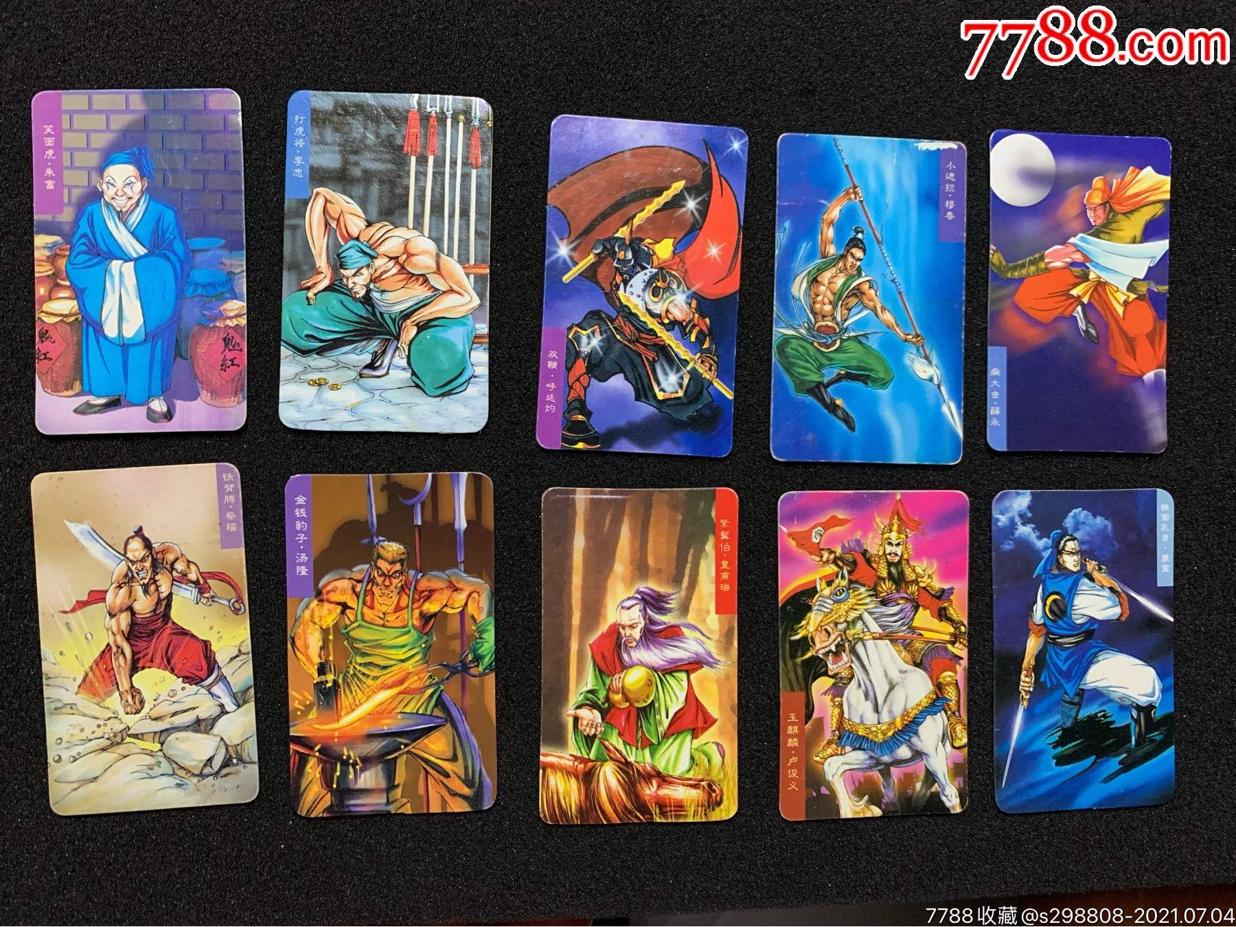 南方小当家水浒卡17张