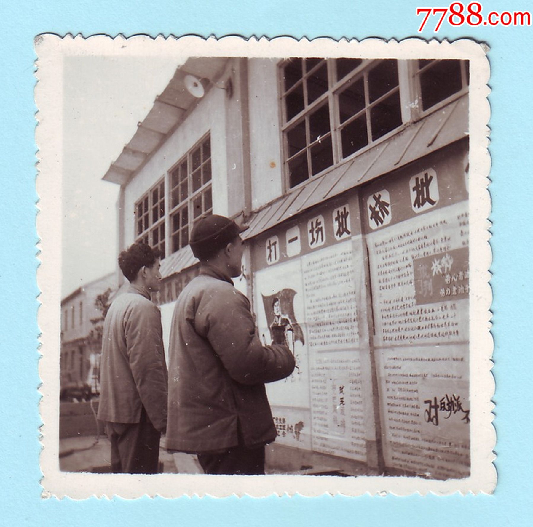 文革时期苏州钢铁厂职工看"批林批孔"大字报黑白照片