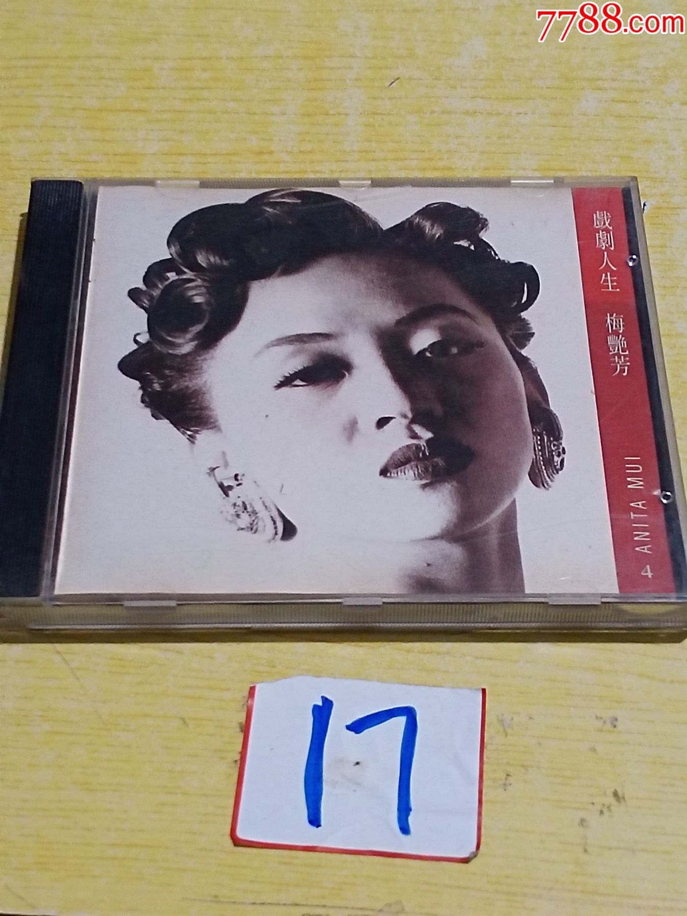 梅艳芳,戏剧人生