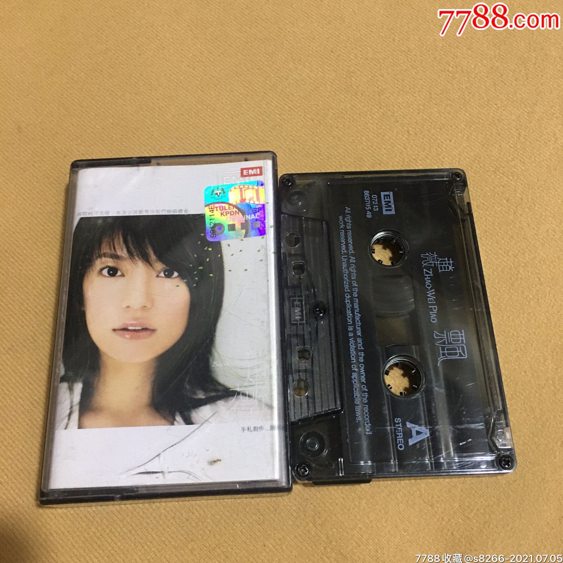 赵薇…飘(emi马版)