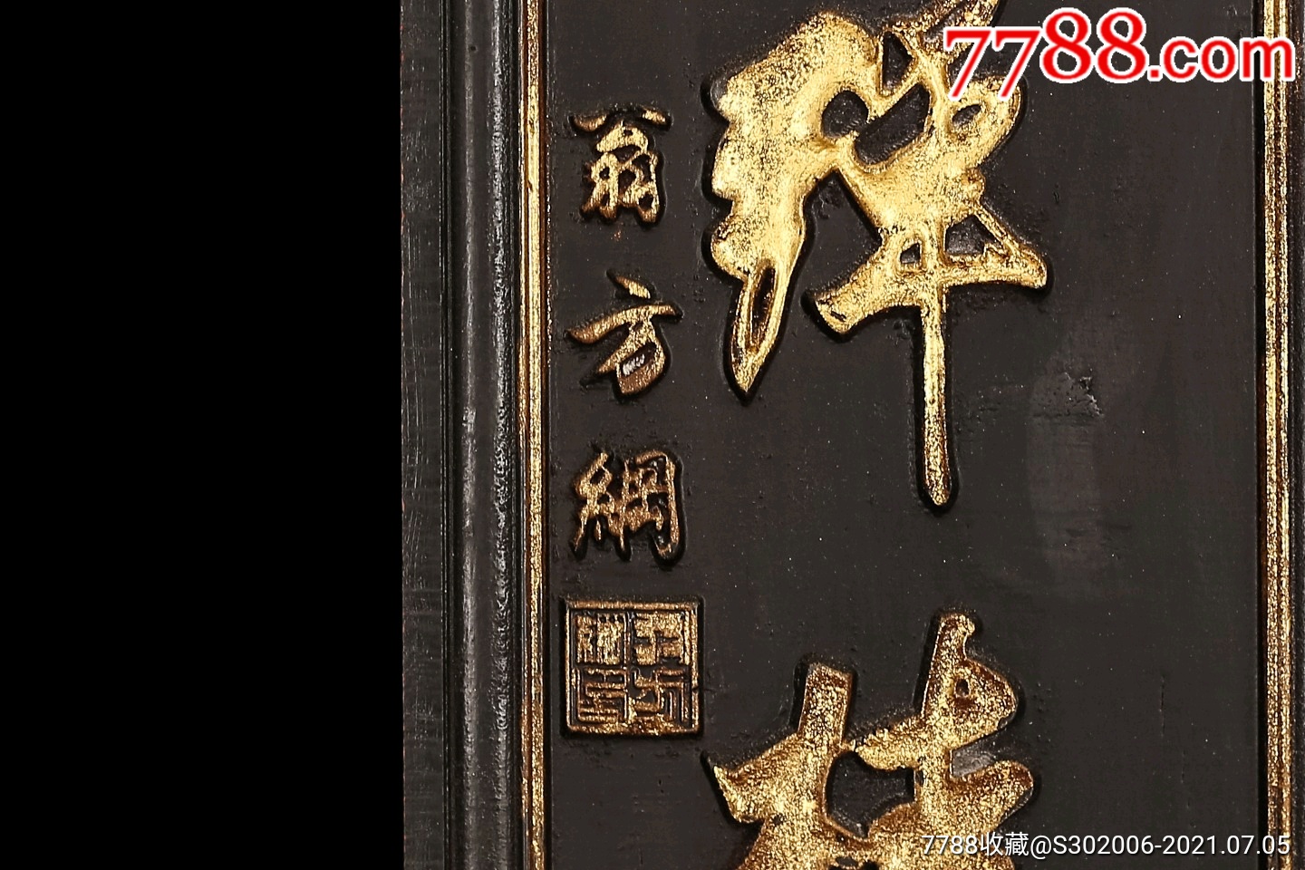 名师书法书房文房民宿酒楼酒店茶室茶楼老匾额园林古建堂号牌匾老挂屏