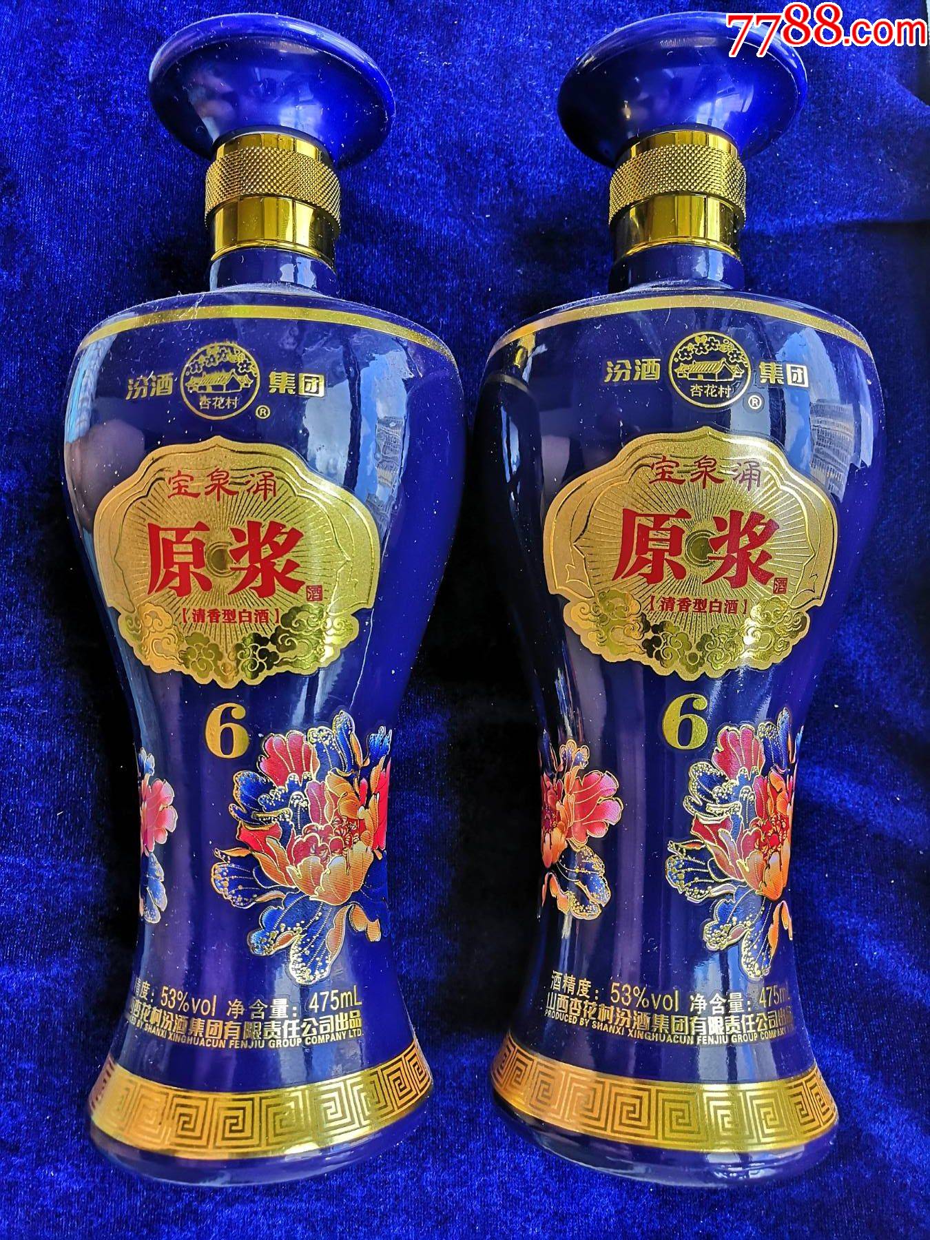 山西杏花村【宝泉涌原浆酒】2017年7月25日牡丹瓶