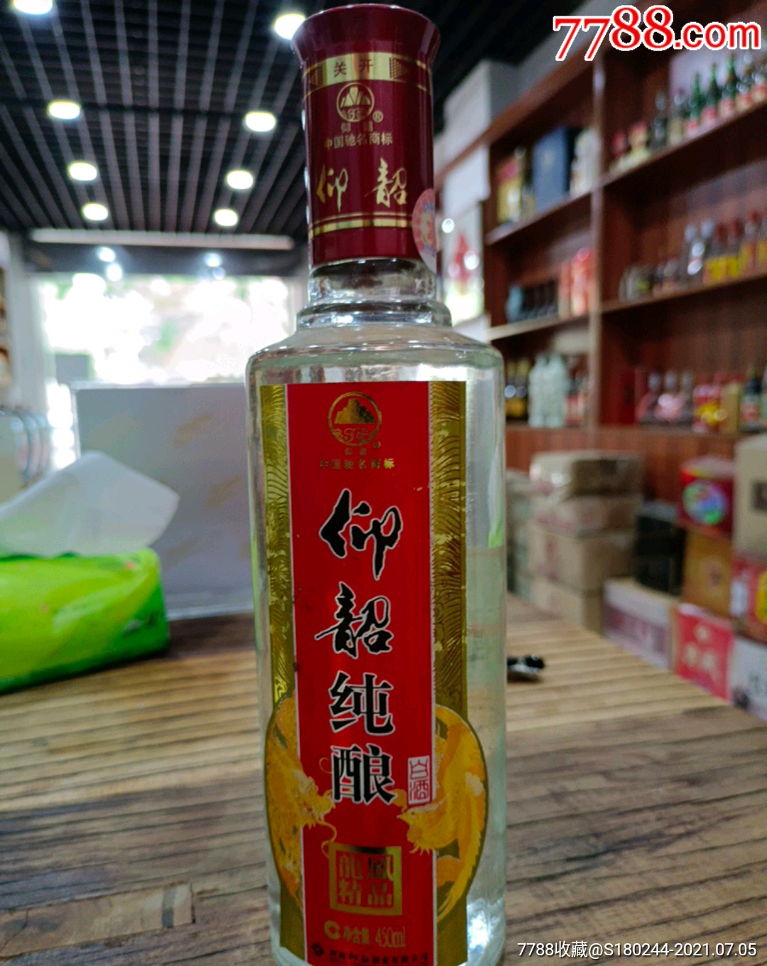 5品992012年四川泸州原池酒厂出品52度500毫升装《老窖特曲》￥708.