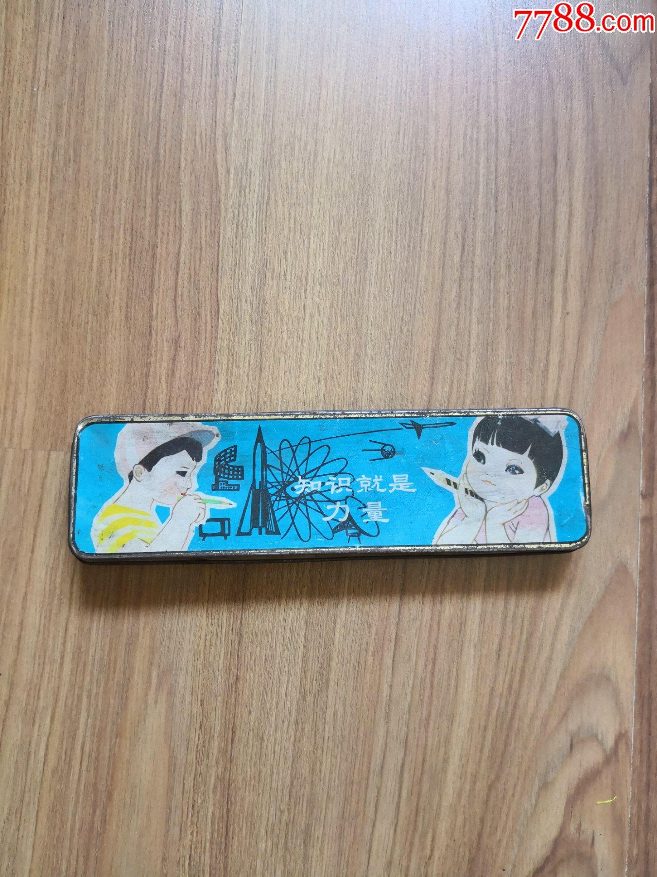 知识就是力量文具盒