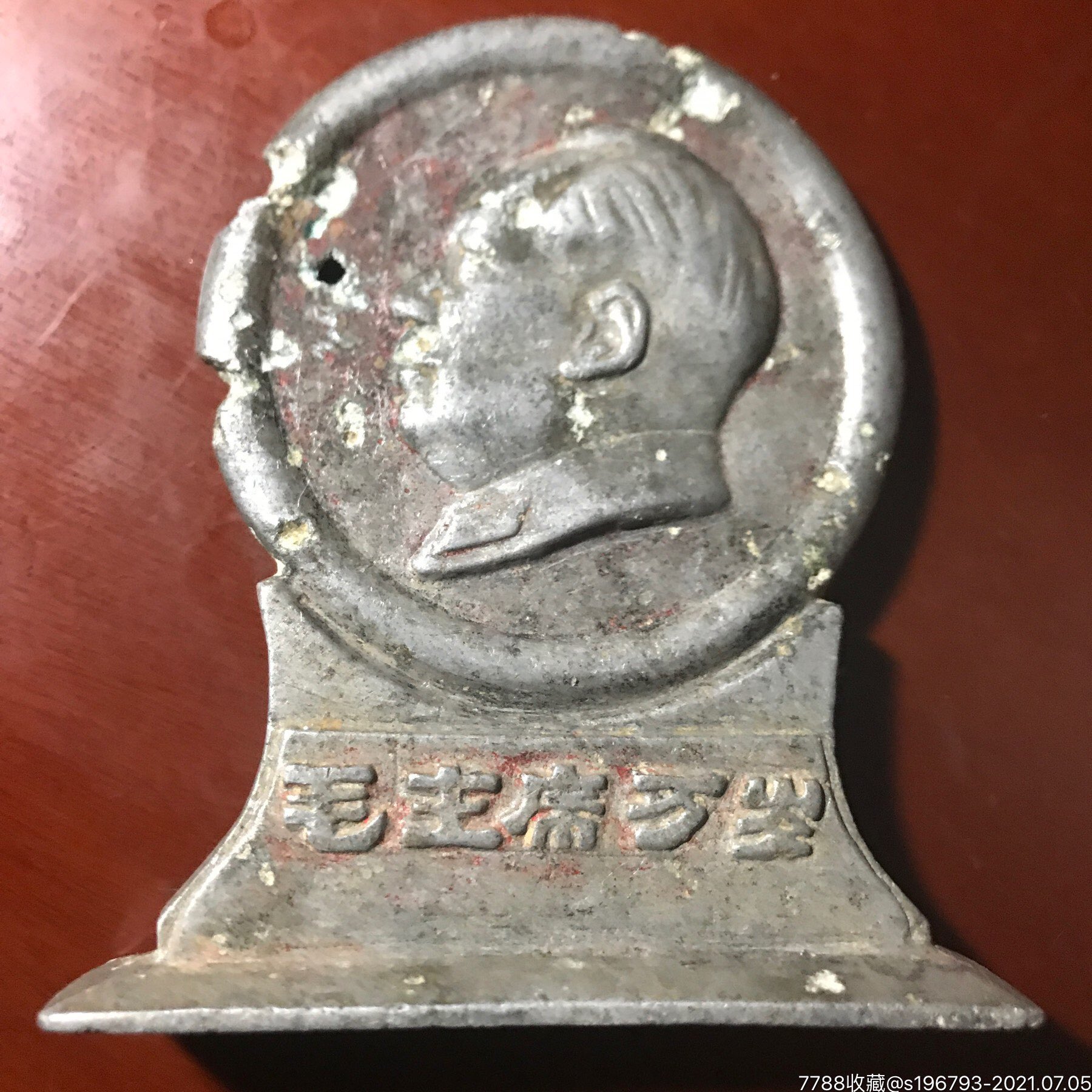 文革1966年抗美援越铝牌铝摆件