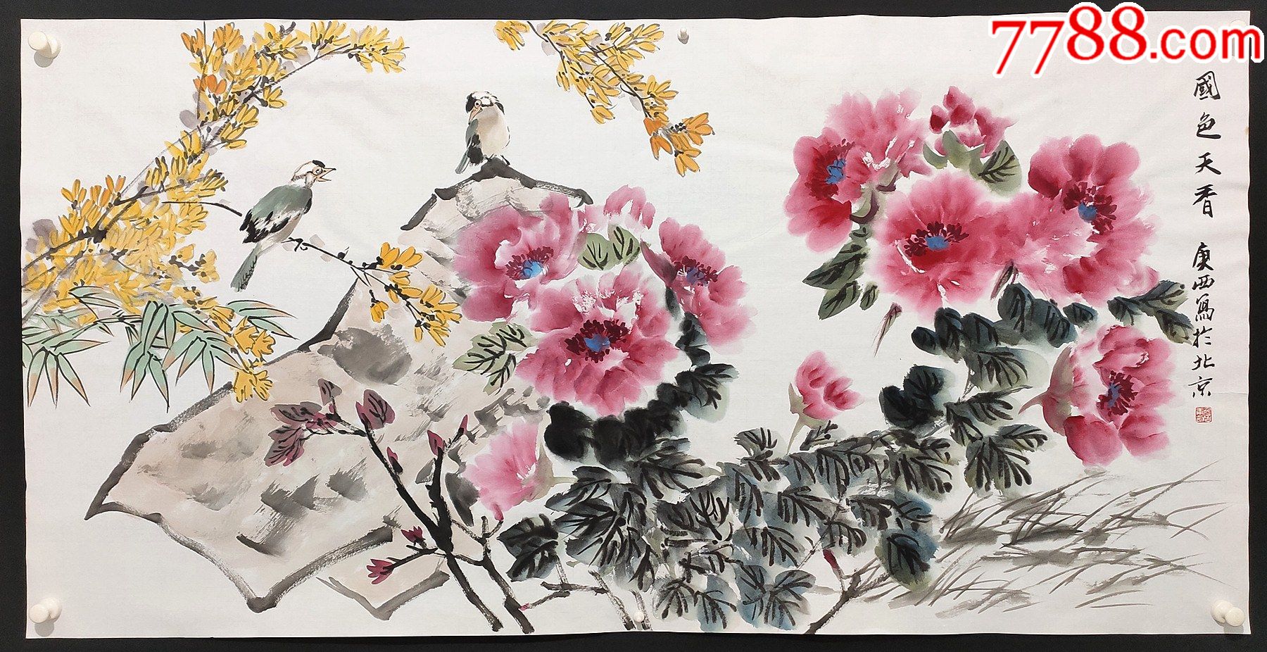 【詹庚西】富贵牡丹