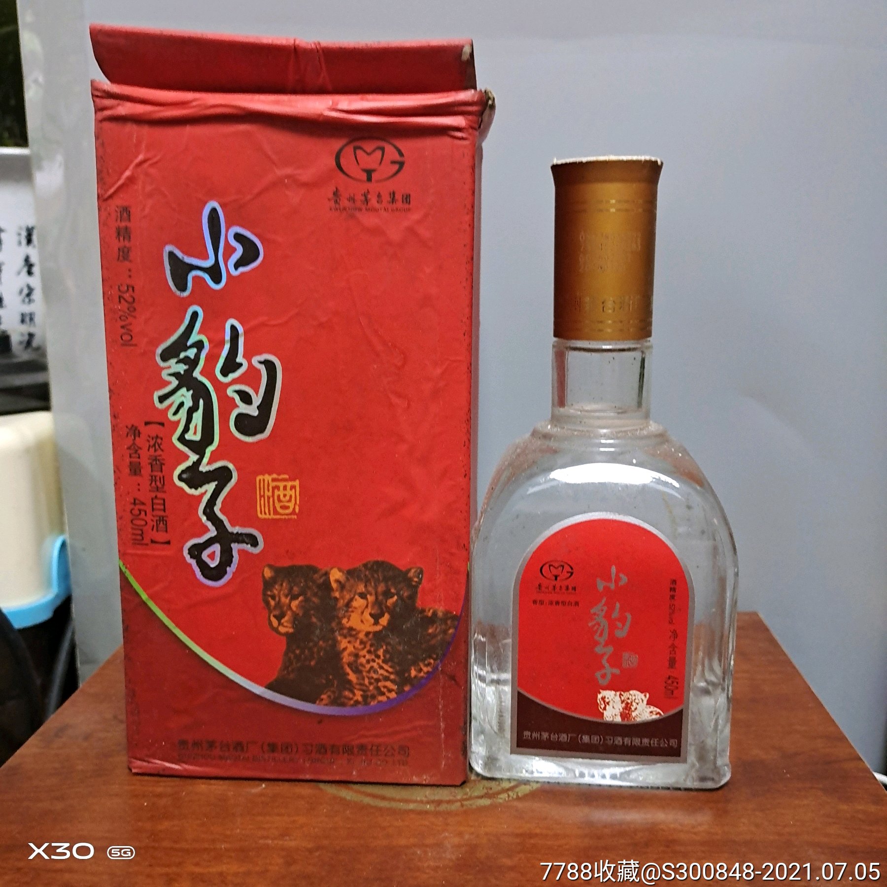 2016年茅台小豹子1瓶,52度,450毫升