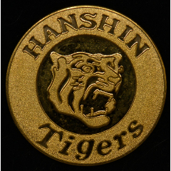 2003年日本阪神老虎队优胜纪念章