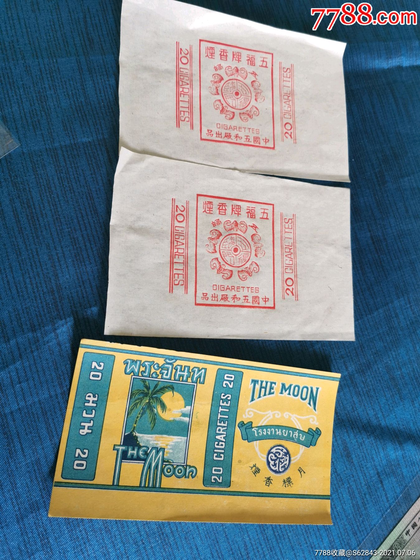 民国老烟标三张