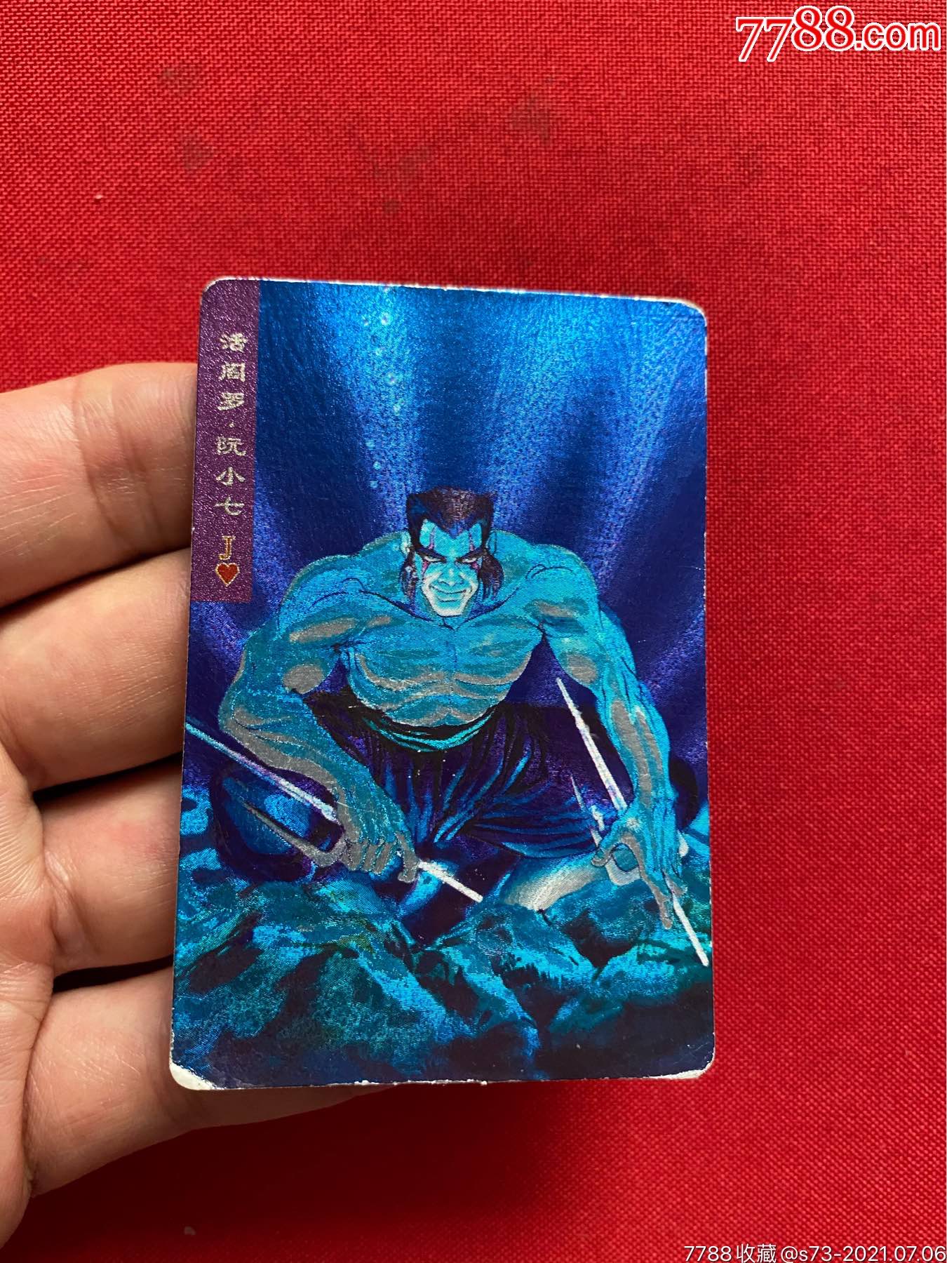 小浣熊水浒英雄传阮小七