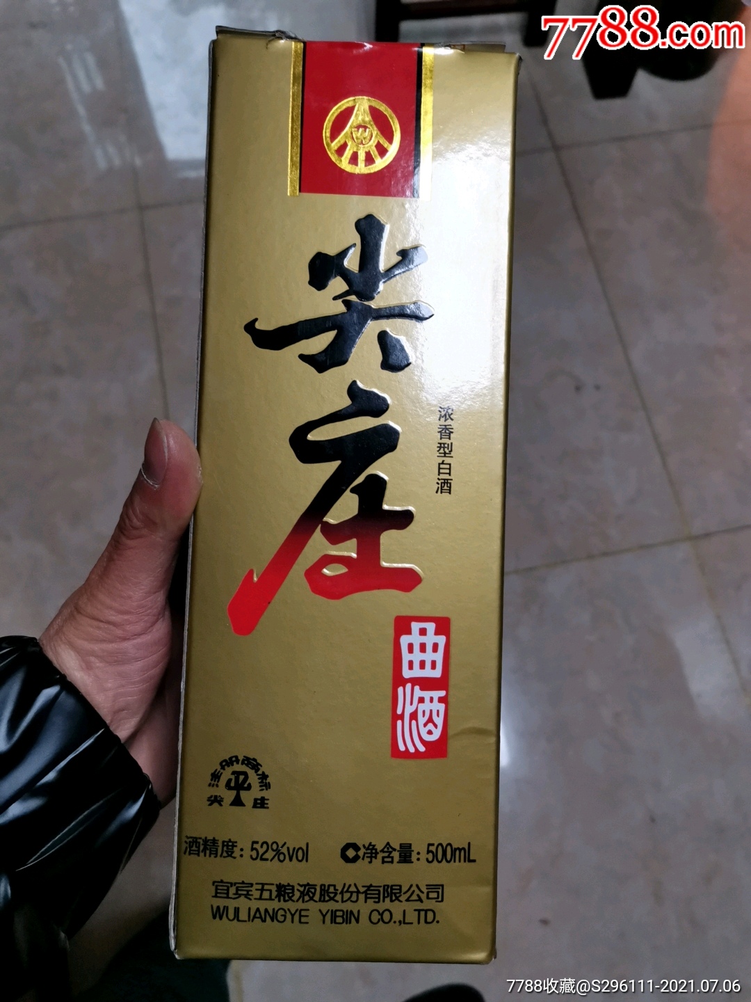 06年尖莊酒一瓶_價格1元_第1張