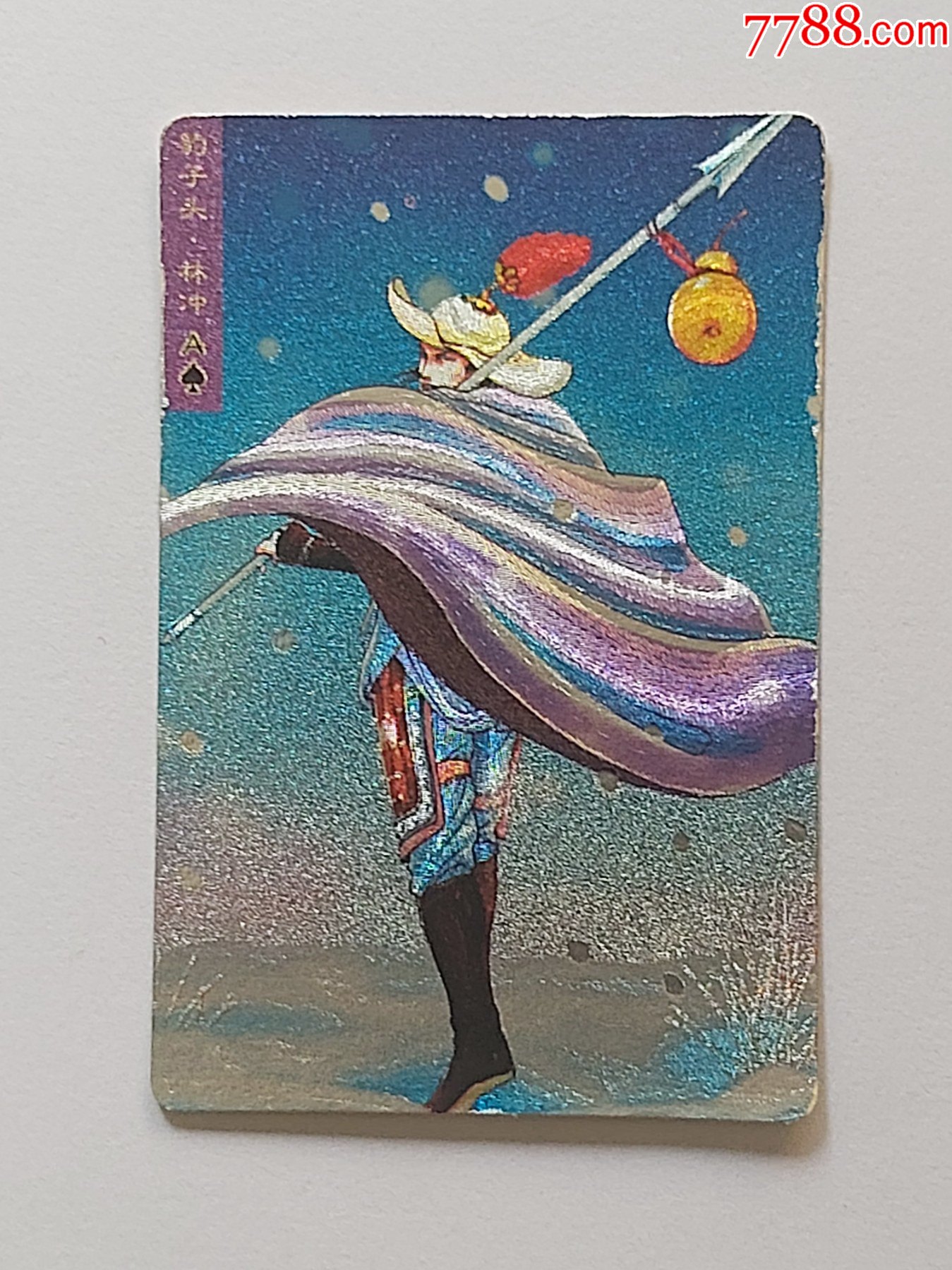 统一小浣熊豹子头林冲