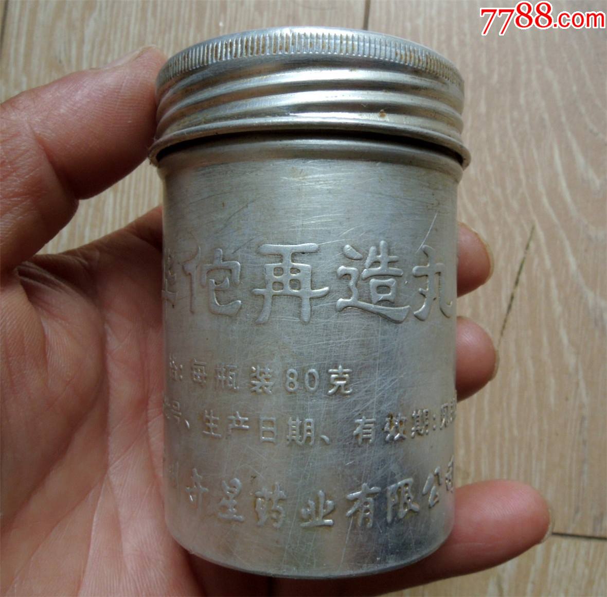 早期图文并茂的华佗再造丸铝制药盒广州奇星药业