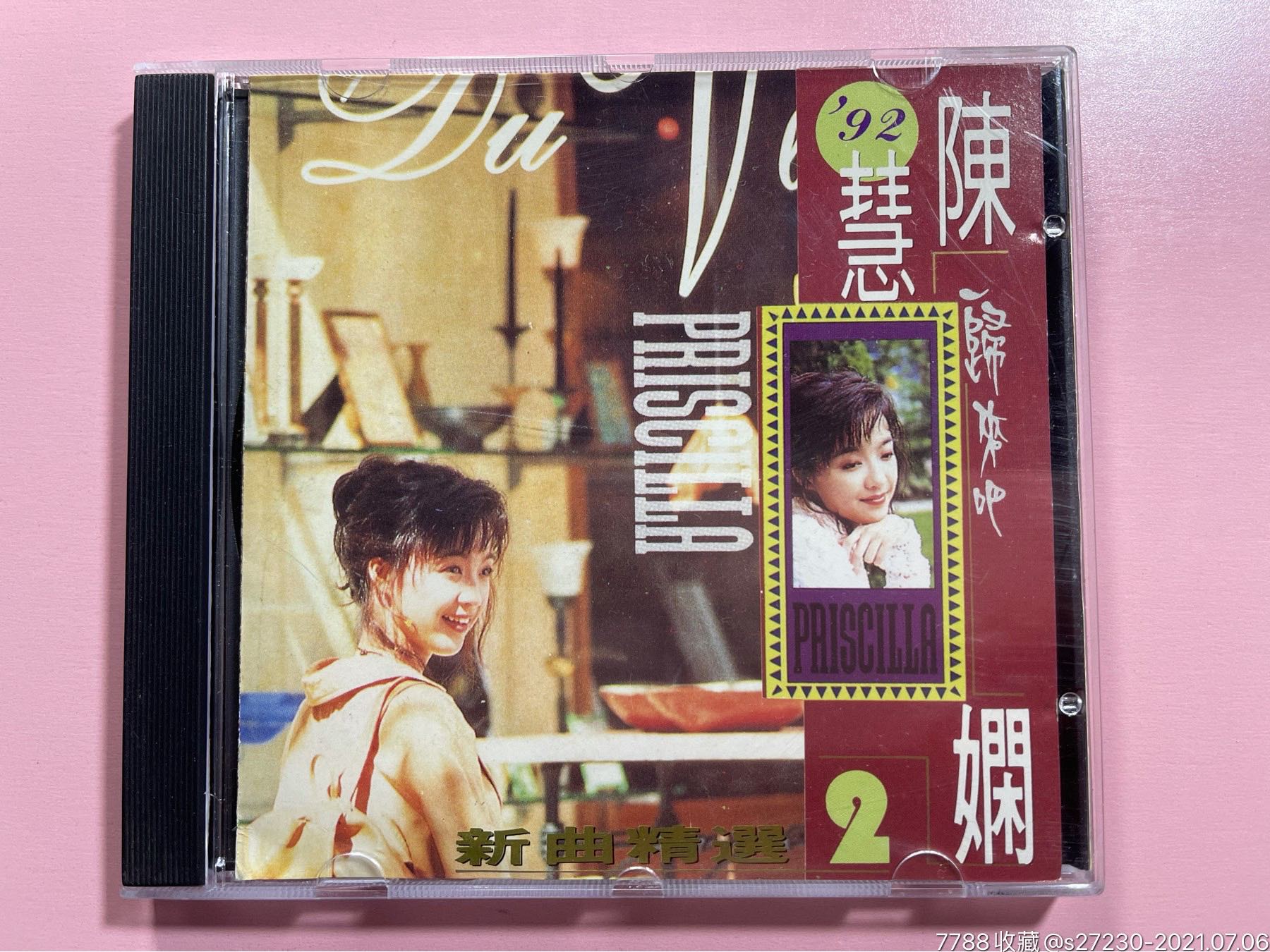 陈慧娴《新曲精选2》cd
