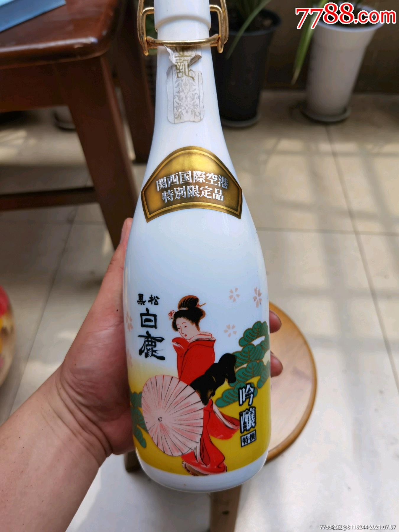 日本酒瓶