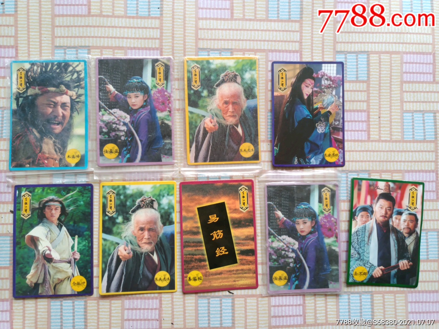 白加黑方便面袋￥508品99猴哥方便面袋￥58品99大金厨方便面袋￥1