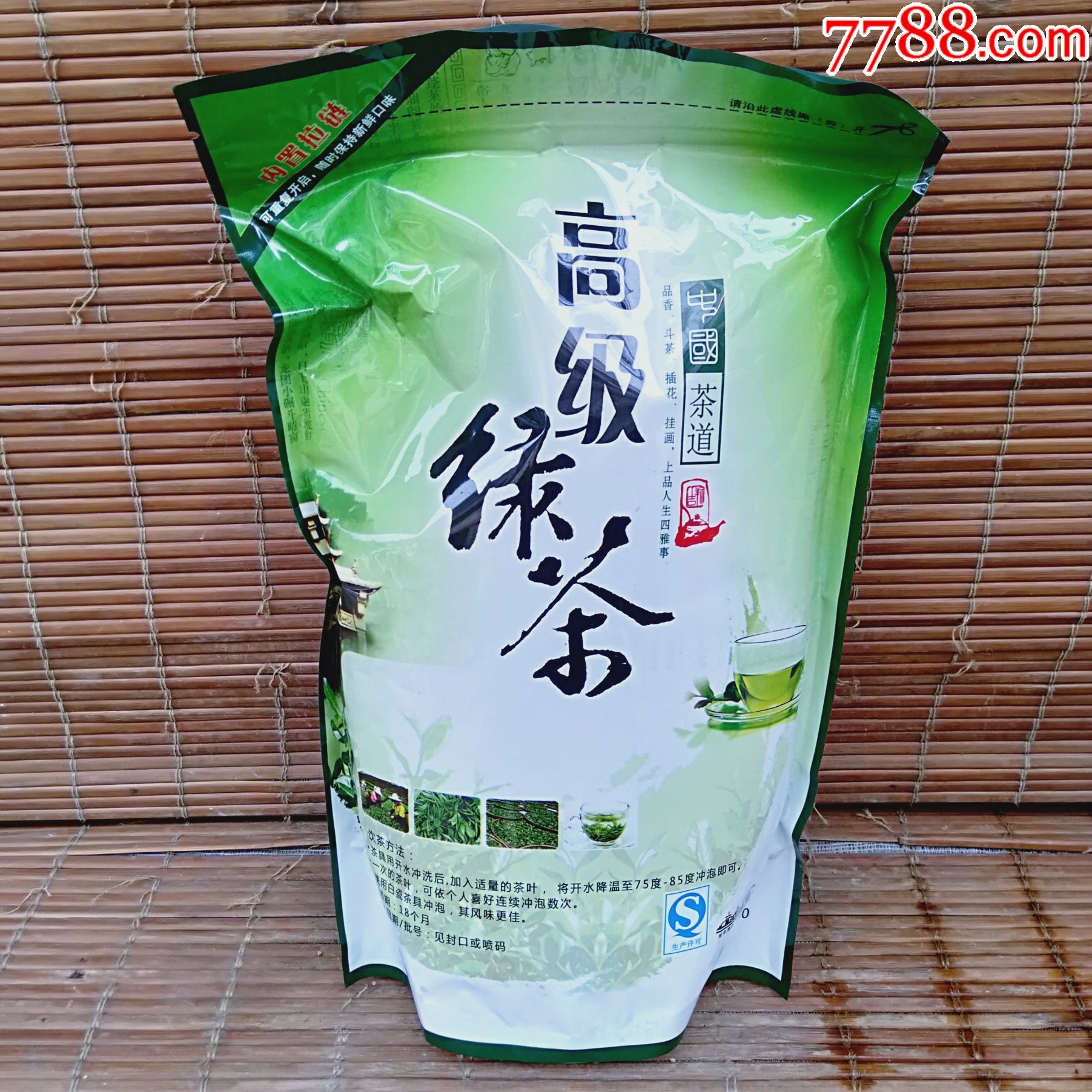 綠茶一包-其他茶葉-7788商城__七七八八商品交易平臺(7788.com)