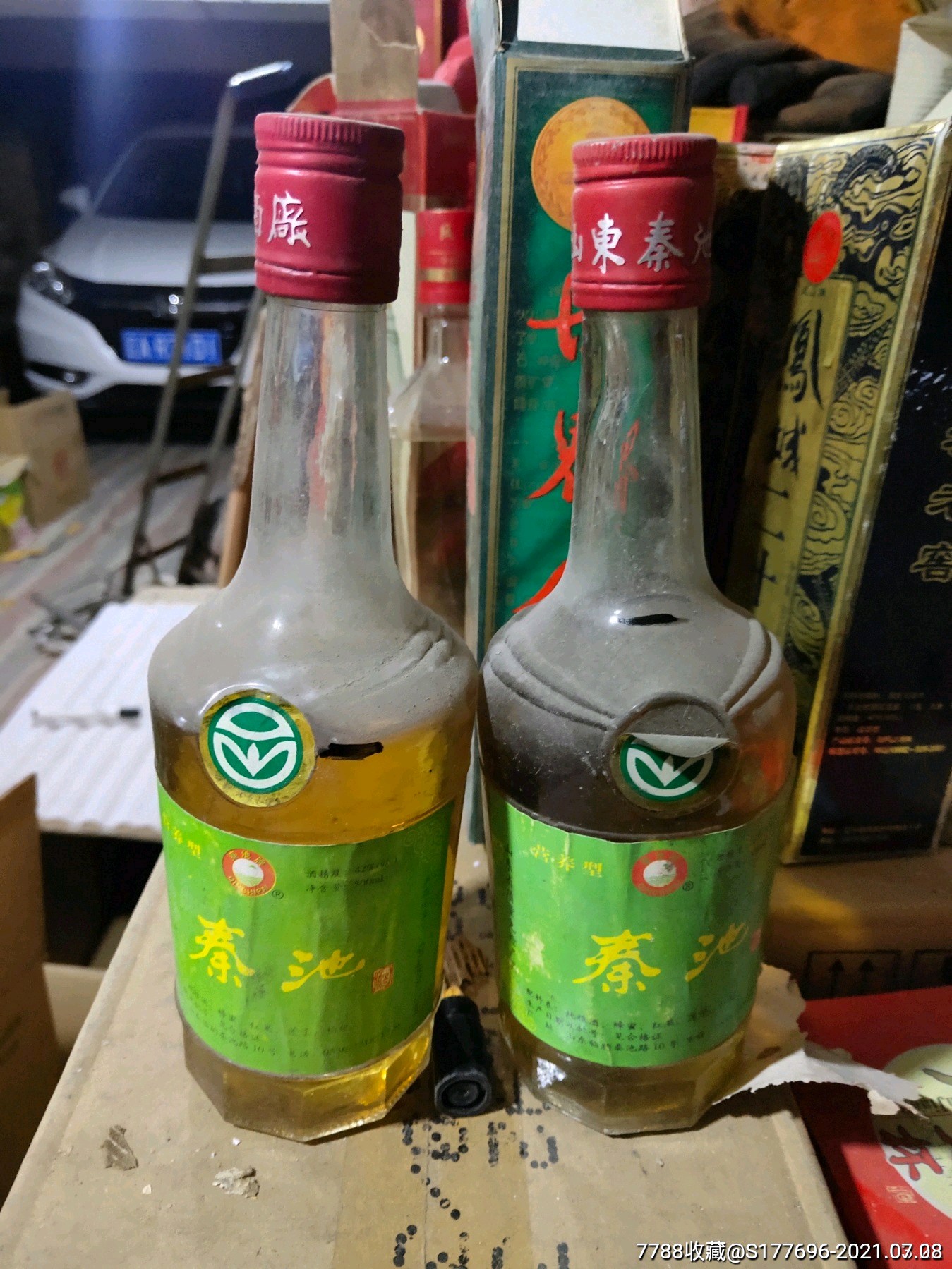 秦池營養酒兩瓶起拍