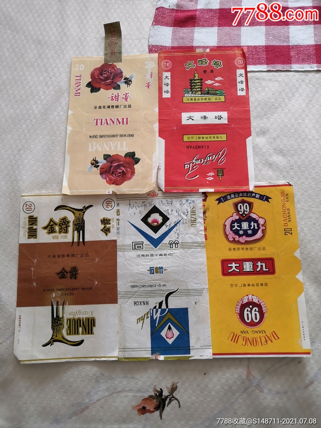 《①甜蜜②文峰塔③金爵④石竹⑤大重九》香烟