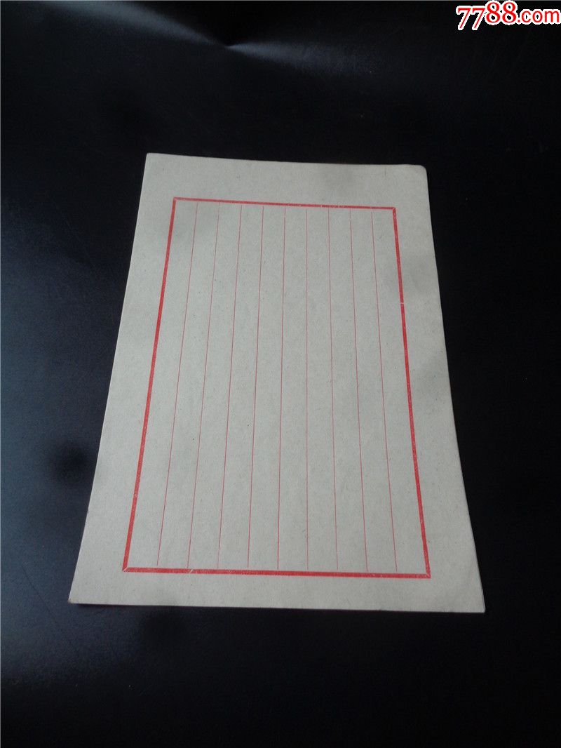 民国时期老笺纸11张