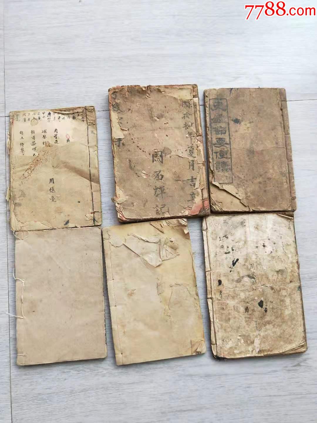 老书6本合拍卖.