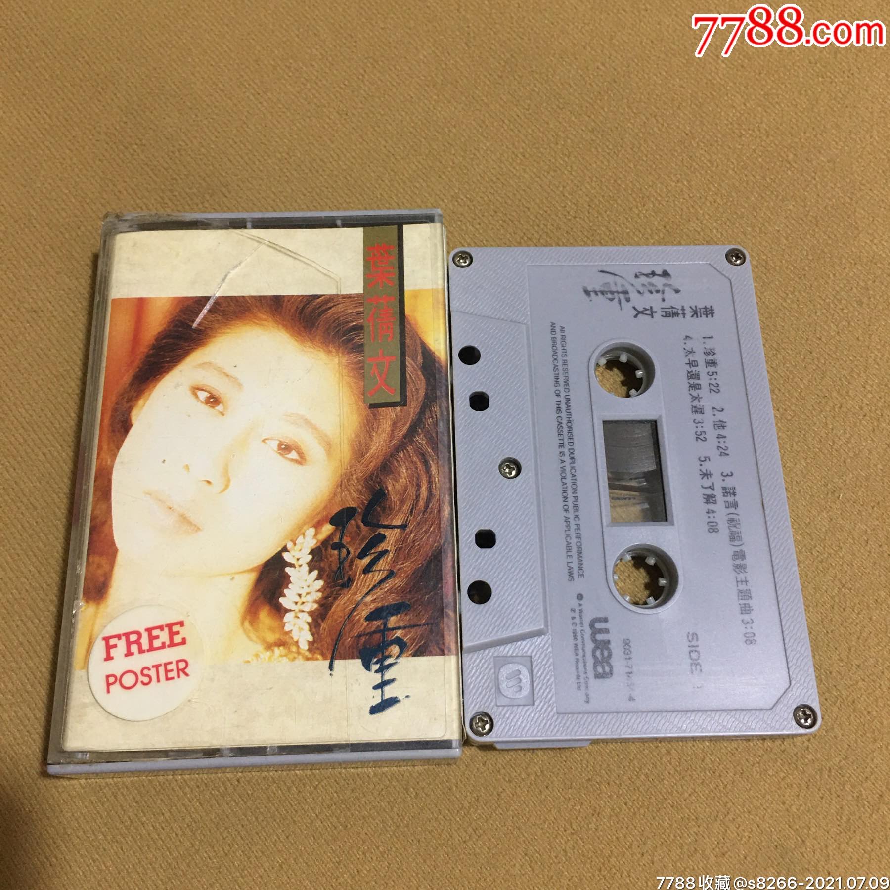 叶倩文珍重华纳唱片马版